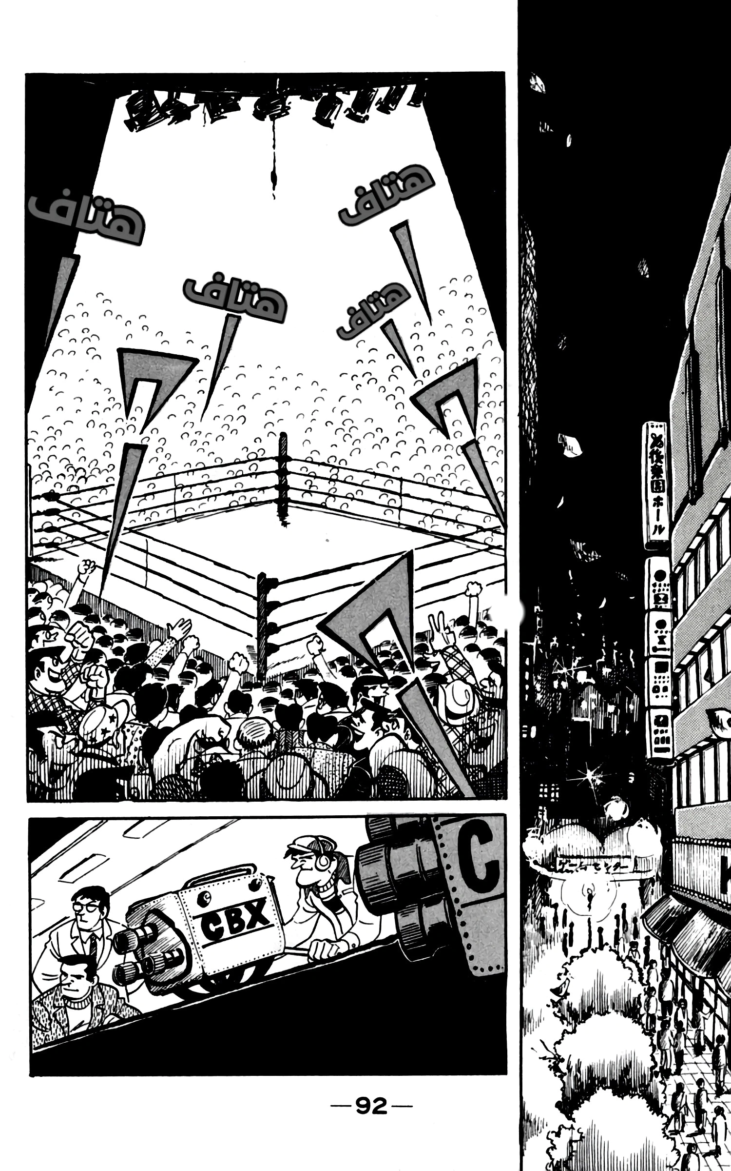 Read Ashita no Joe AR Manga Online