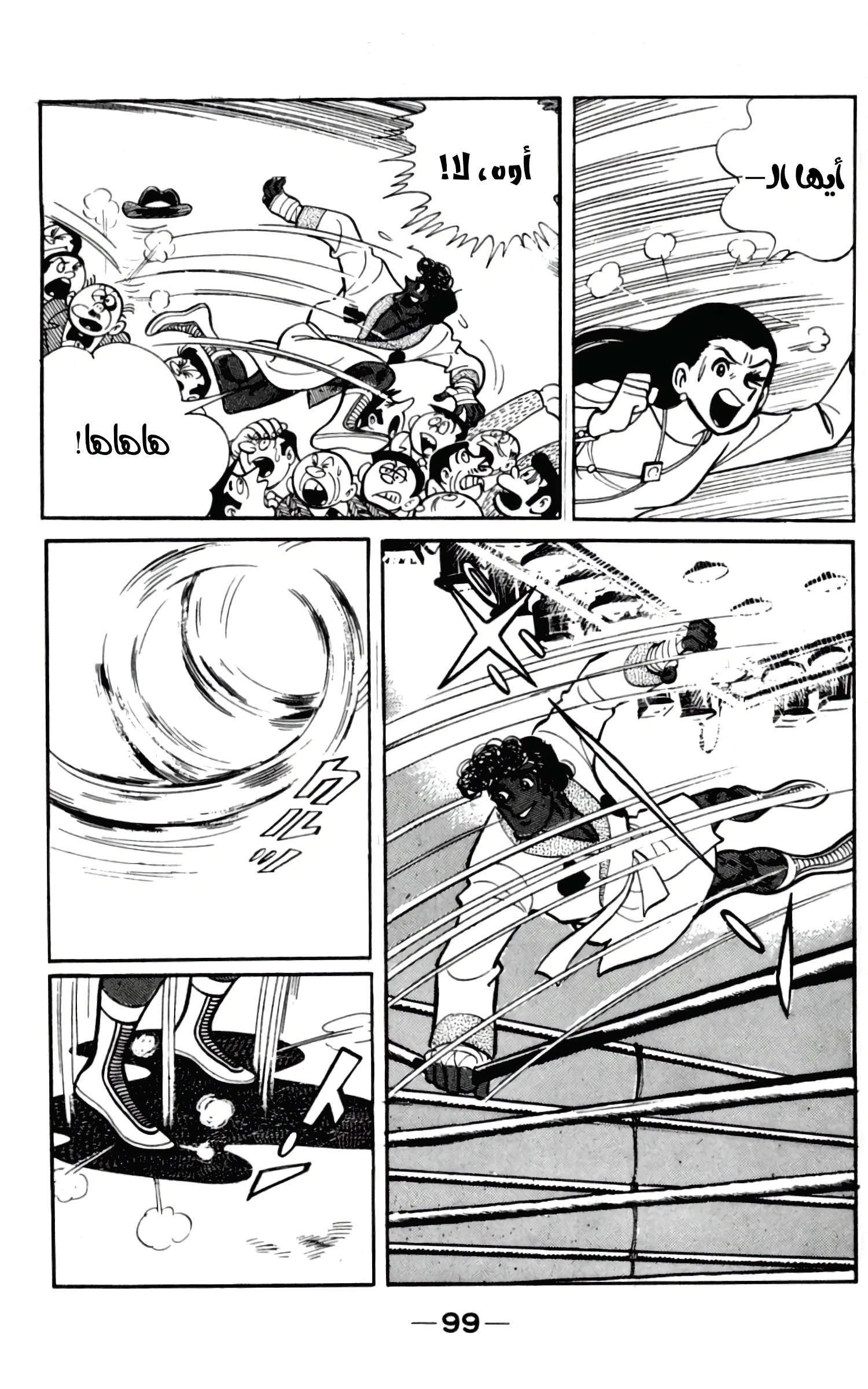 Read Ashita no Joe AR Manga Online