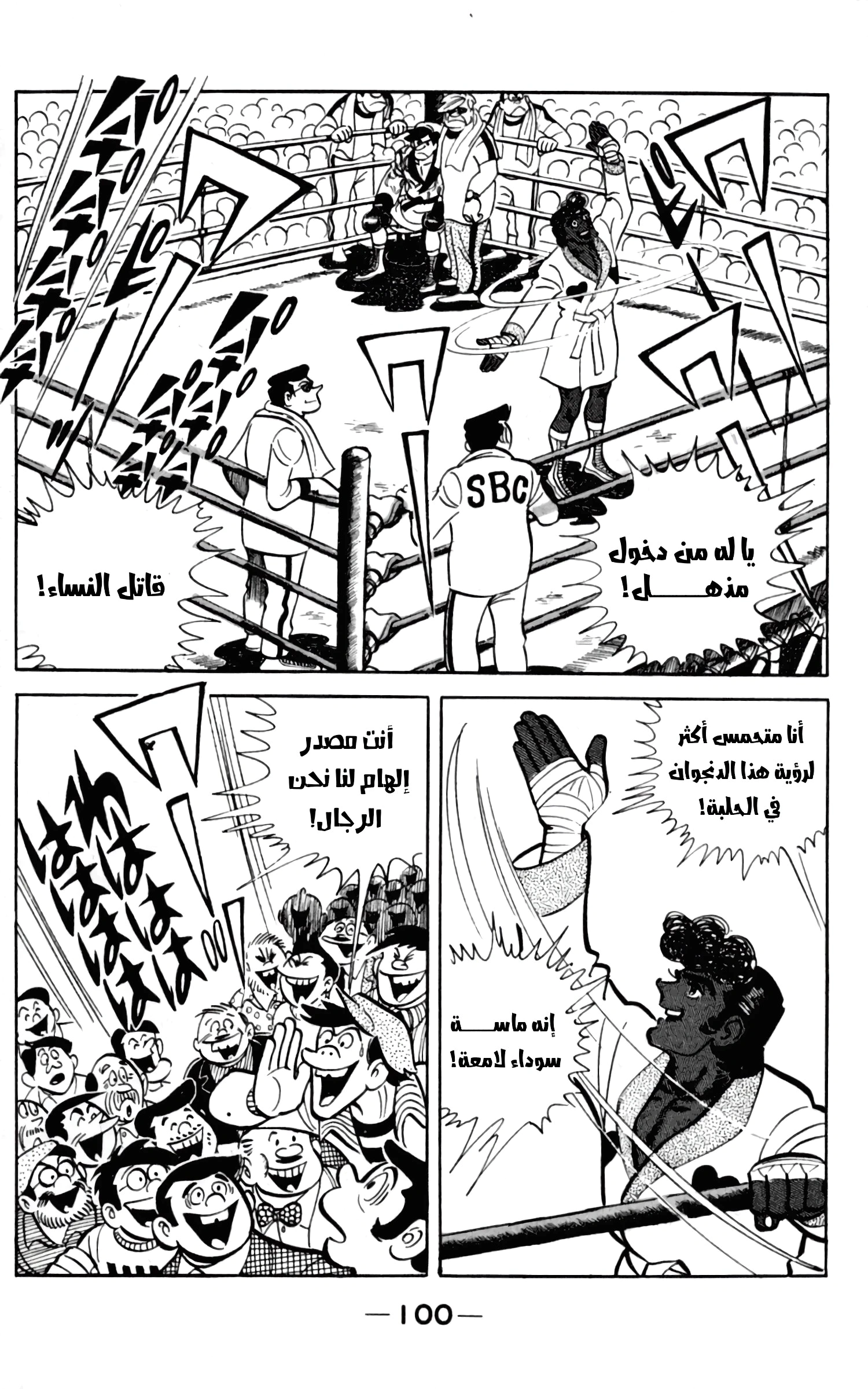 Read Ashita no Joe AR Manga Online
