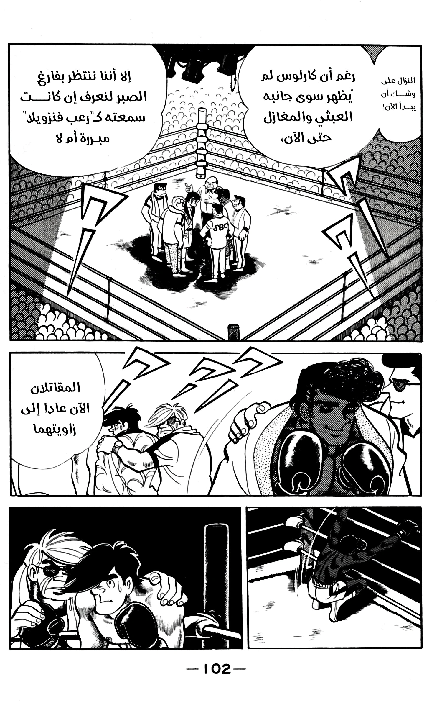 Read Ashita no Joe AR Manga Online