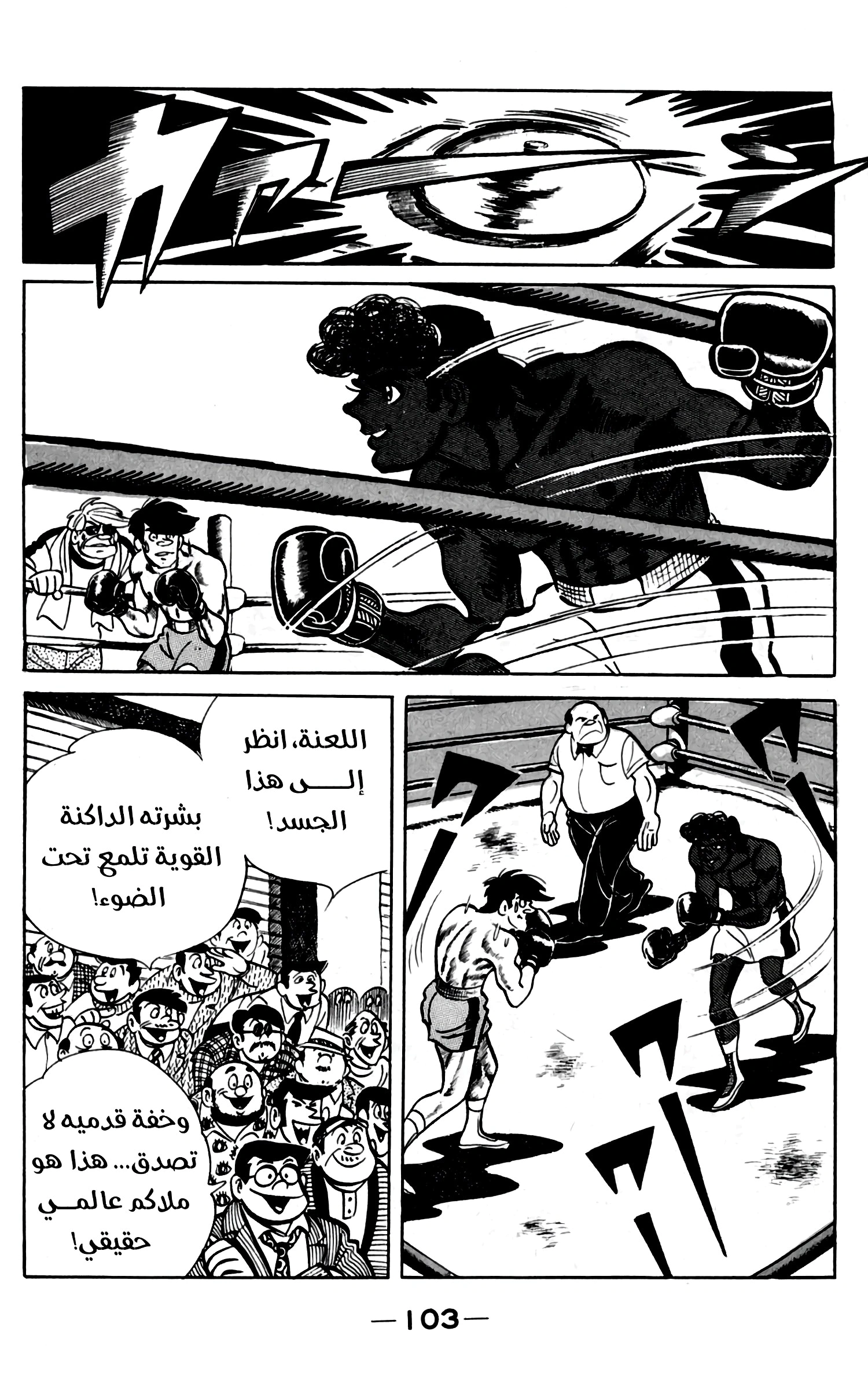 Read Ashita no Joe AR Manga Online
