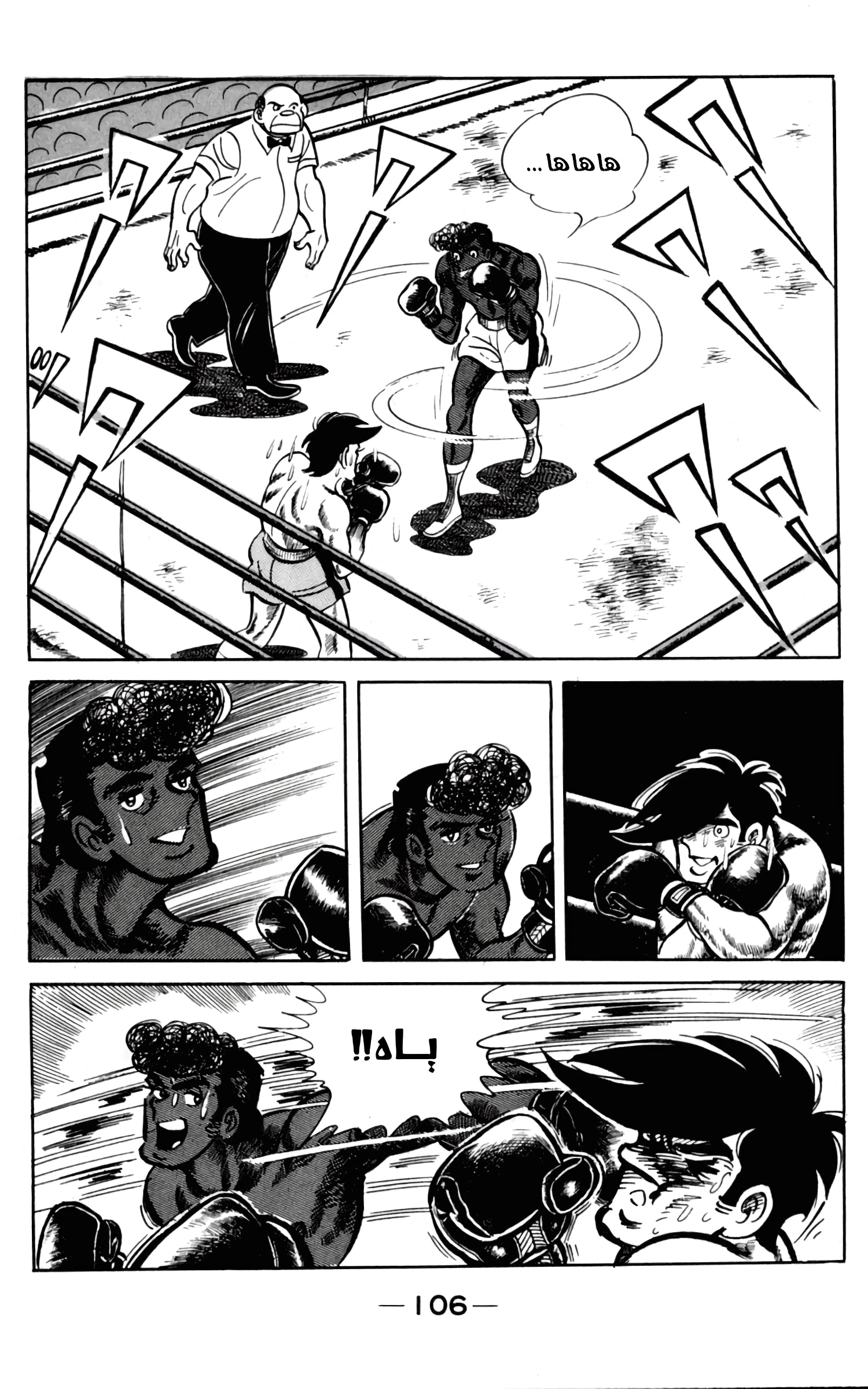 Read Ashita no Joe AR Manga Online