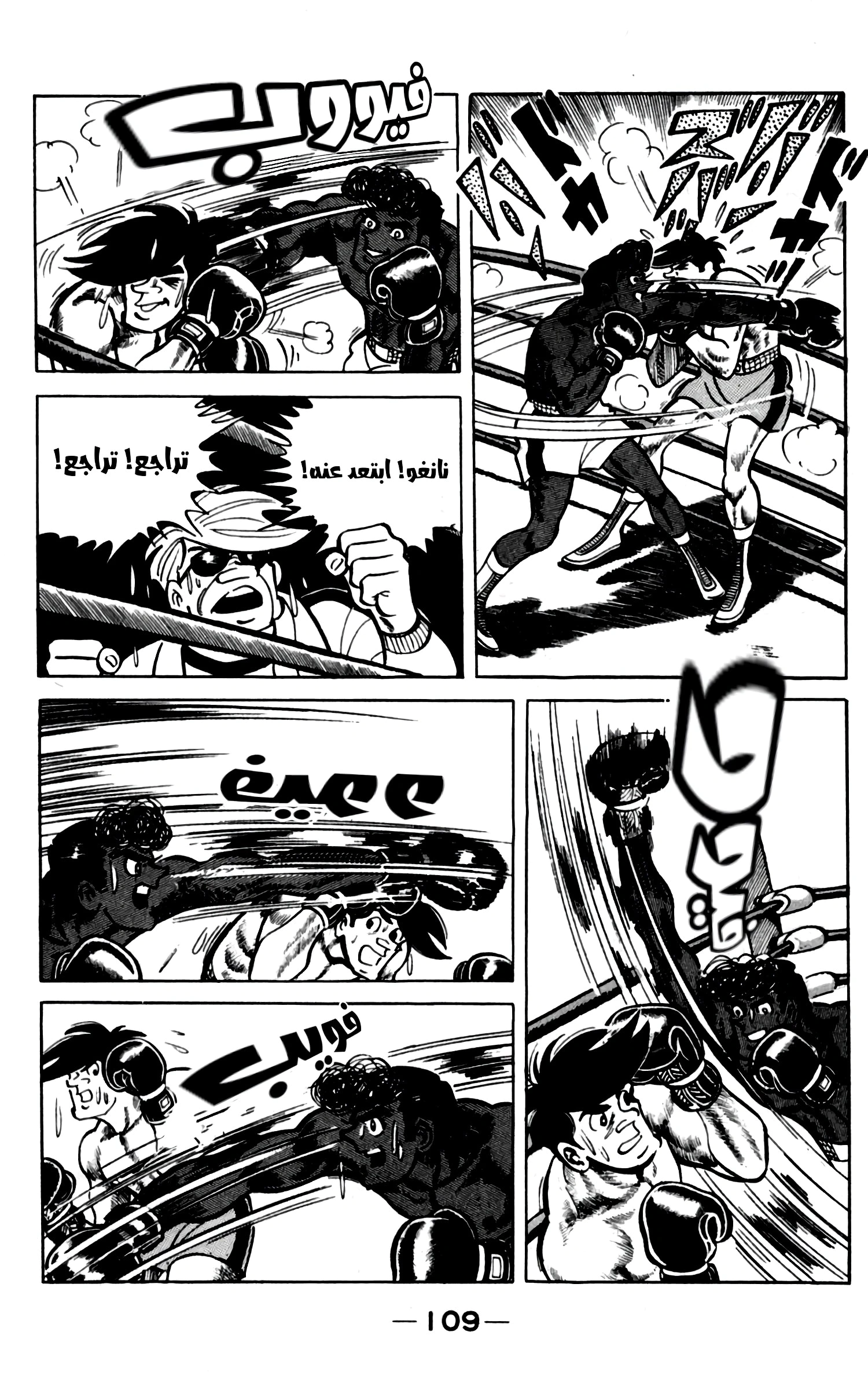 Read Ashita no Joe AR Manga Online