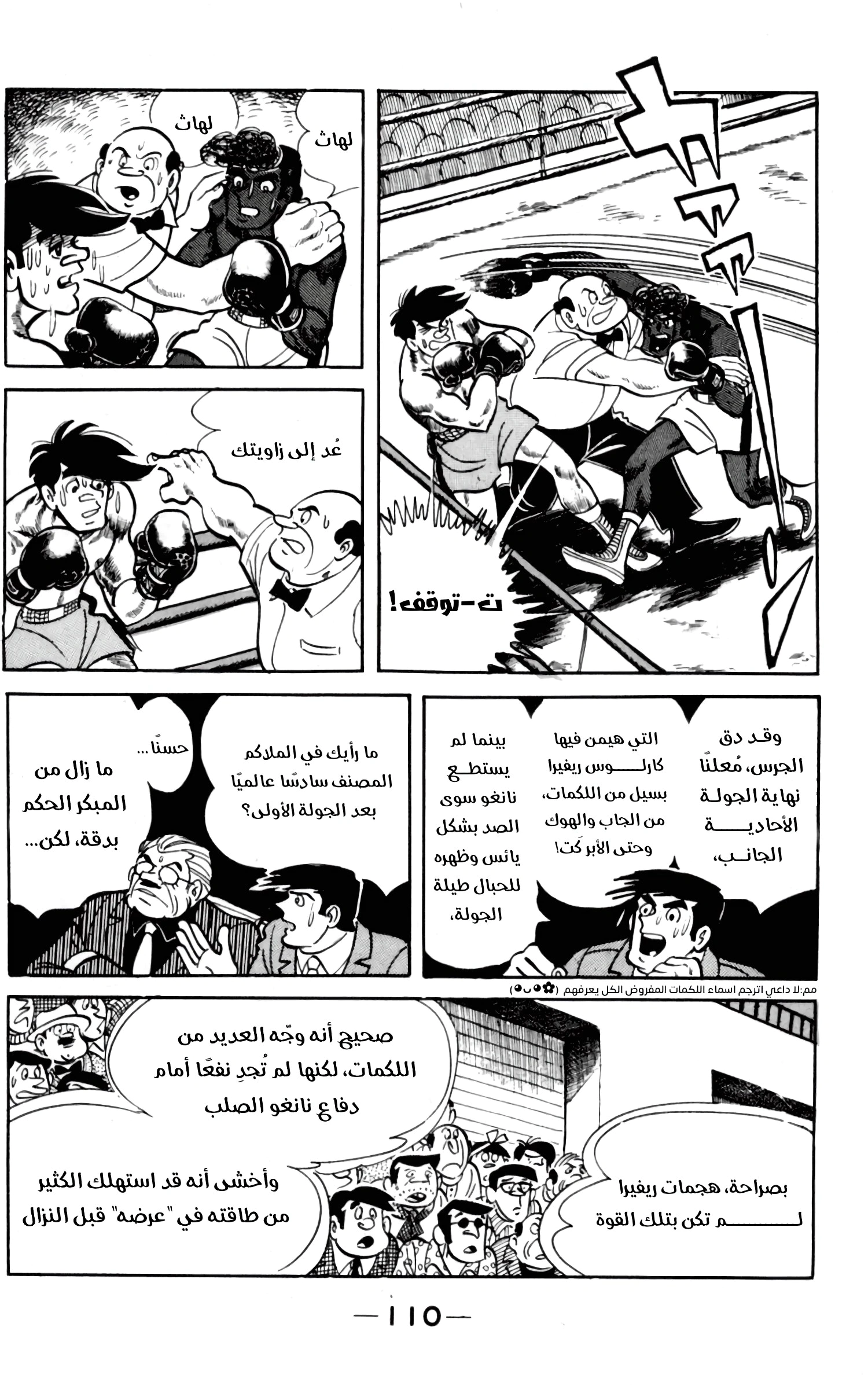 Read Ashita no Joe AR Manga Online