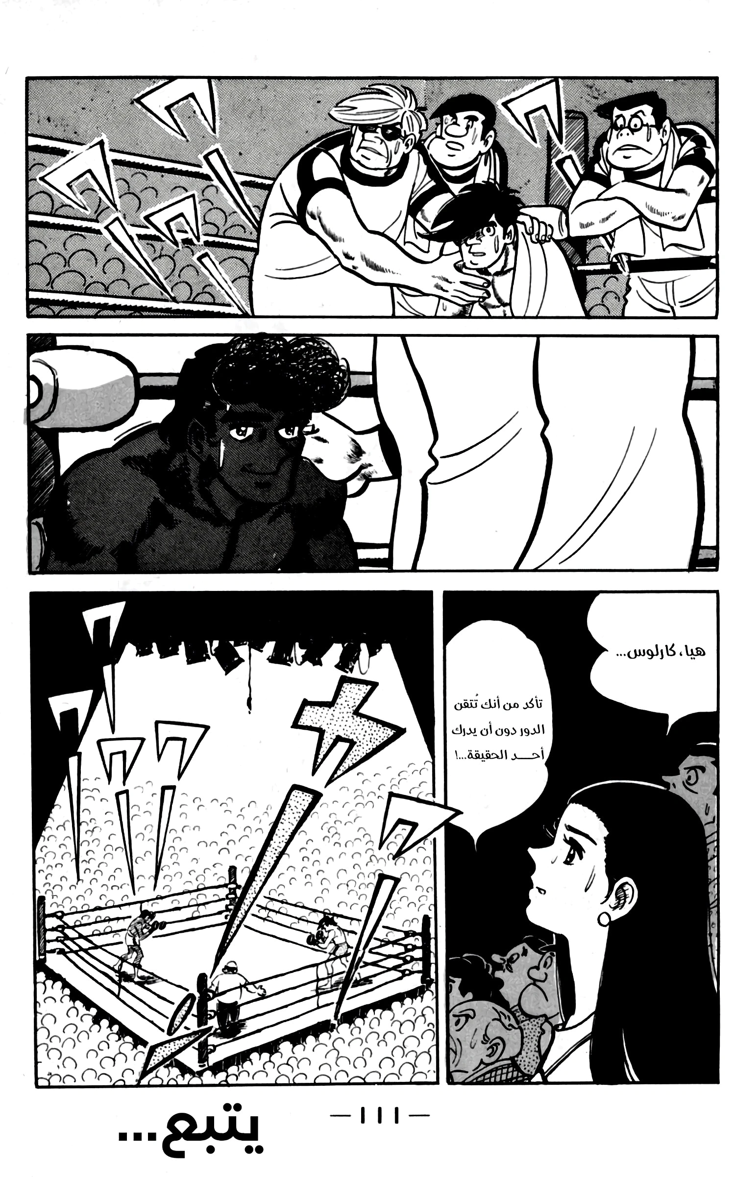 Read Ashita no Joe AR Manga Online