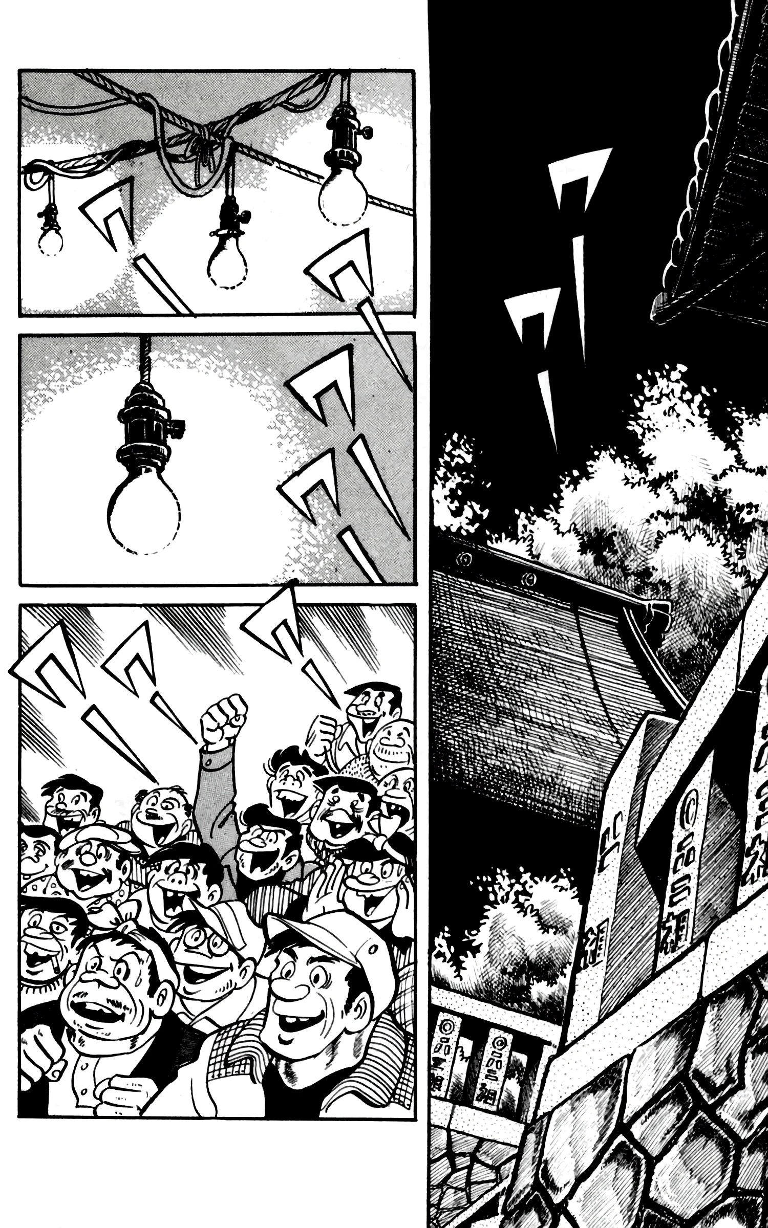 Read Ashita no Joe AR Manga Online