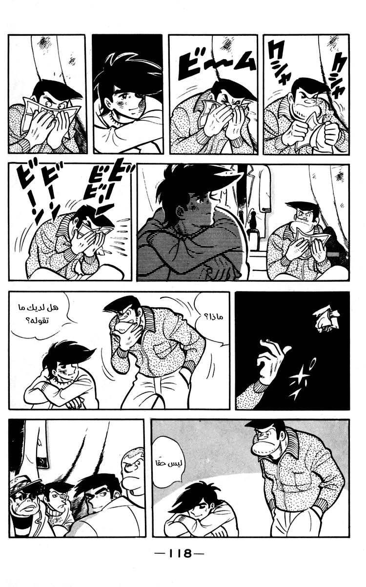 Read Ashita no Joe AR Manga Online