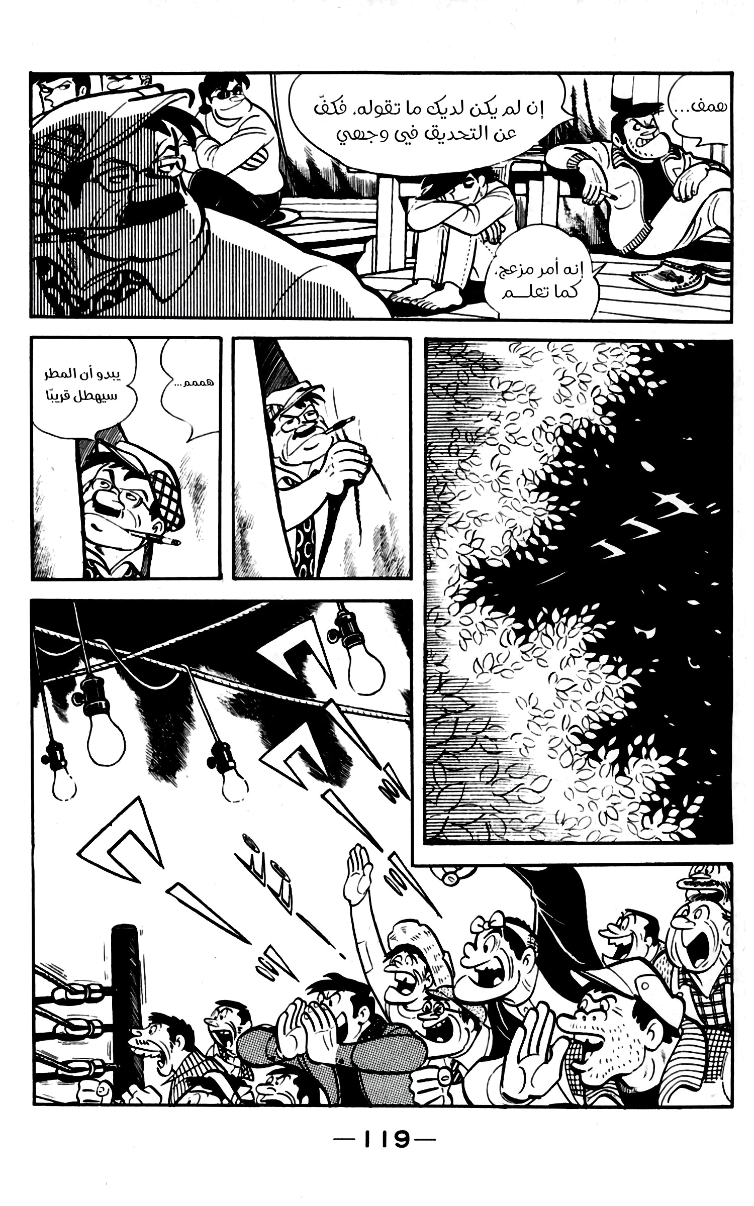 Read Ashita no Joe AR Manga Online