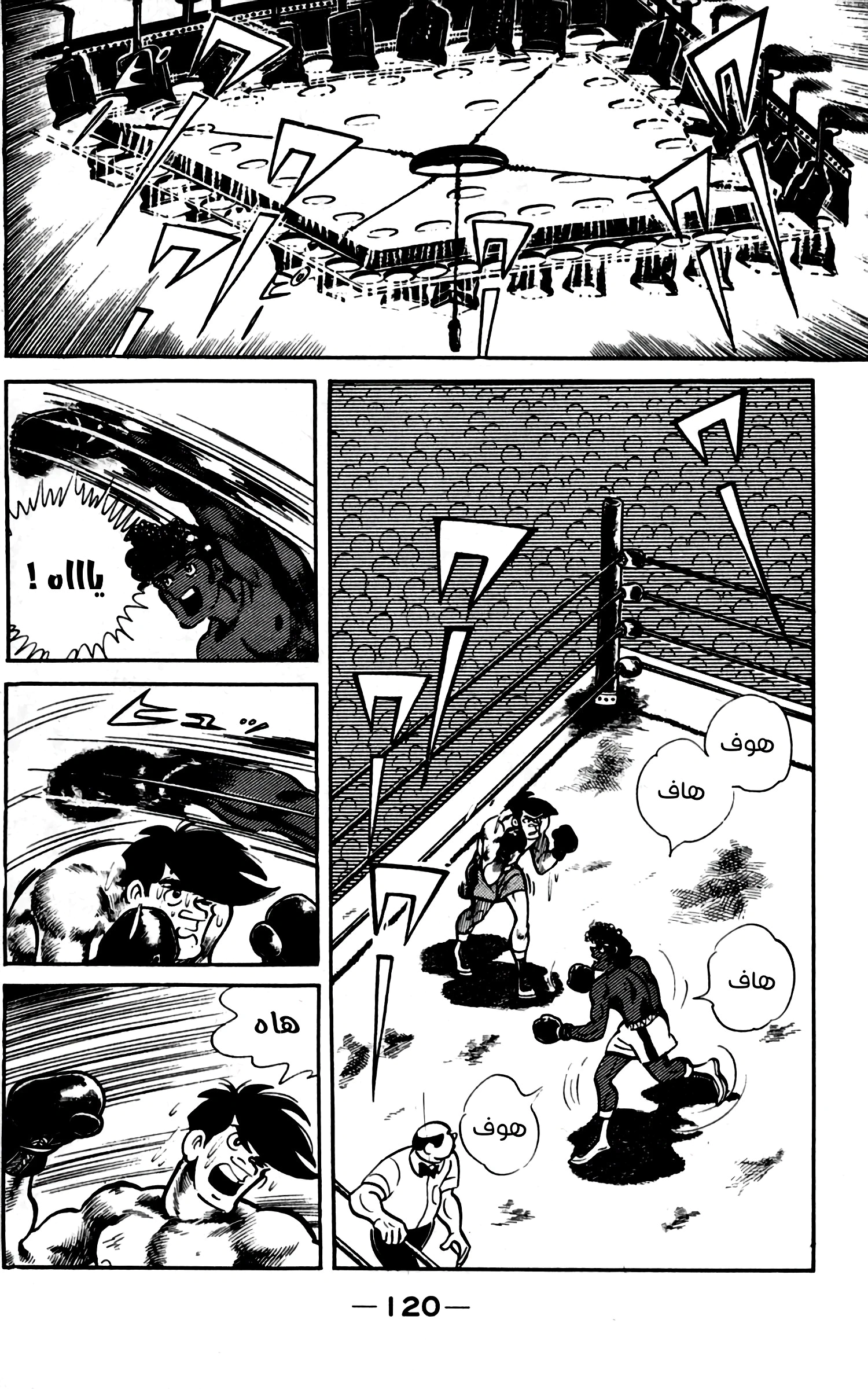 Read Ashita no Joe AR Manga Online