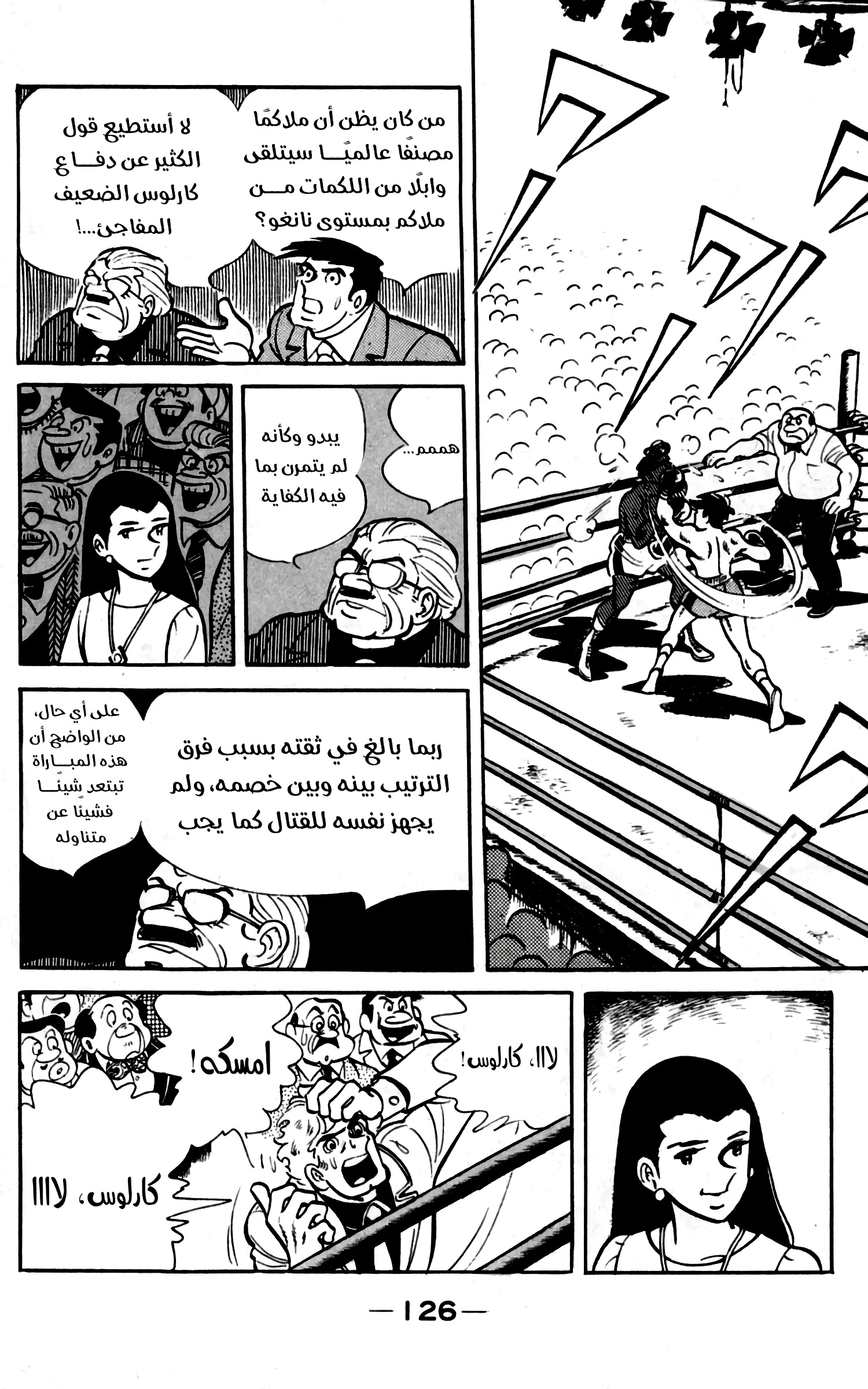 Read Ashita no Joe AR Manga Online