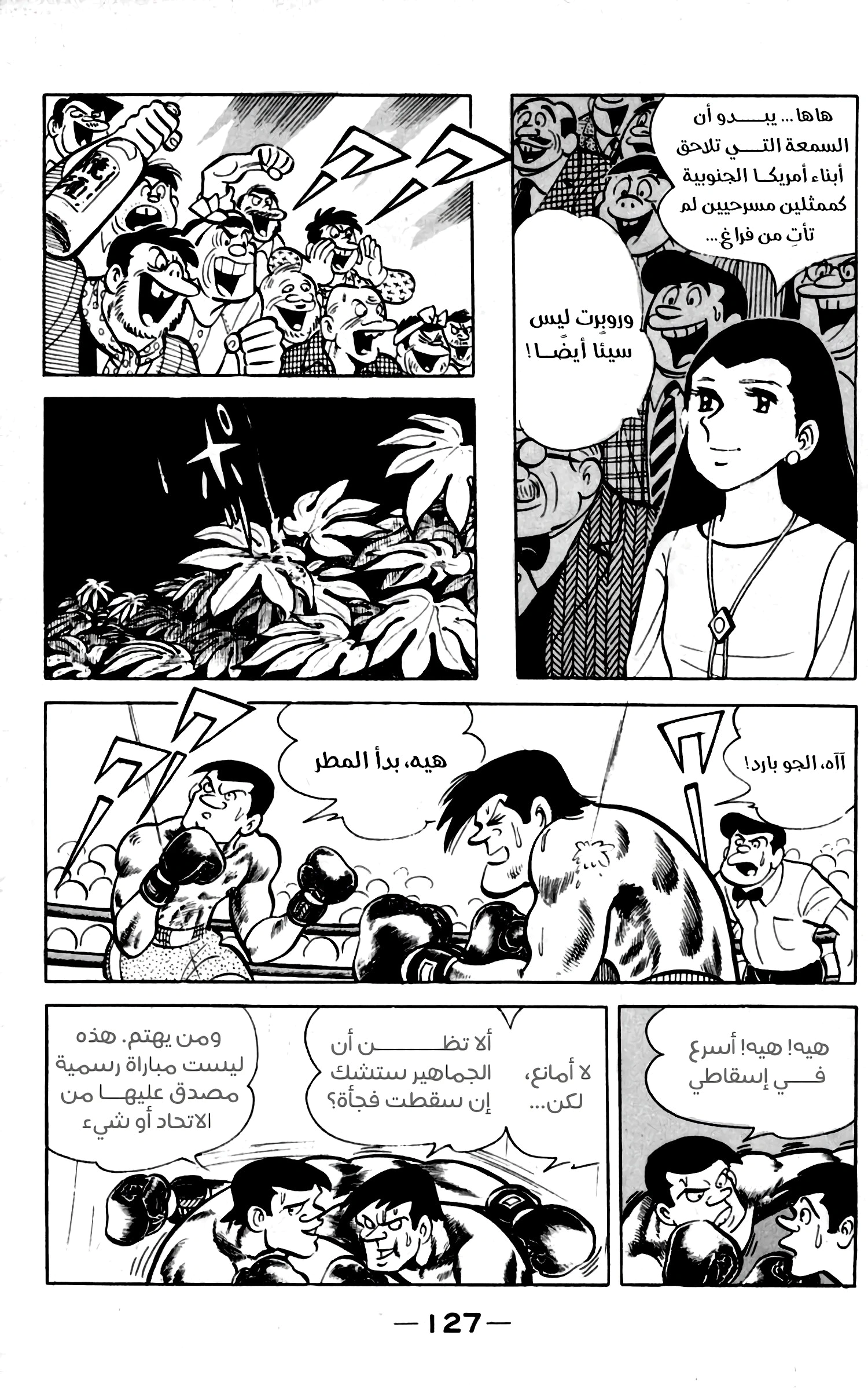 Read Ashita no Joe AR Manga Online