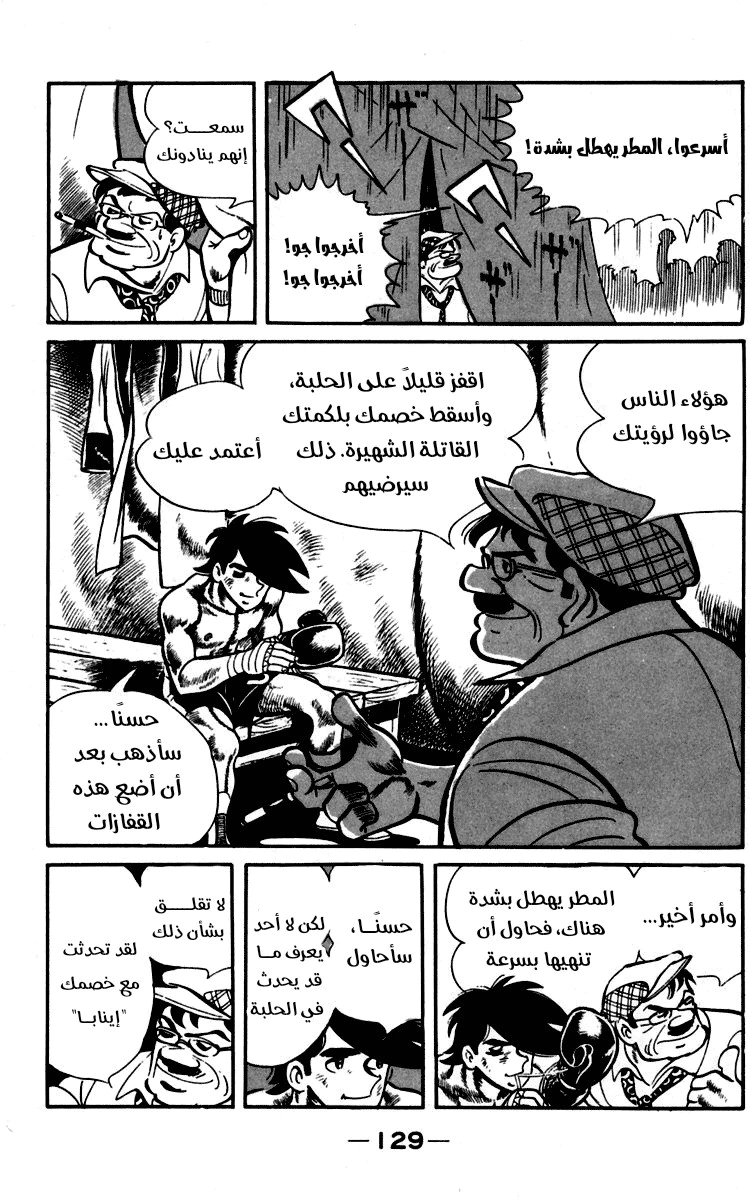 Read Ashita no Joe AR Manga Online