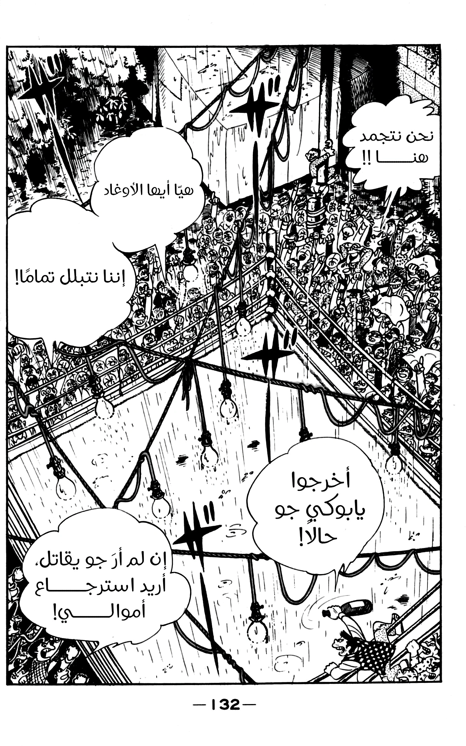 Read Ashita no Joe AR Manga Online