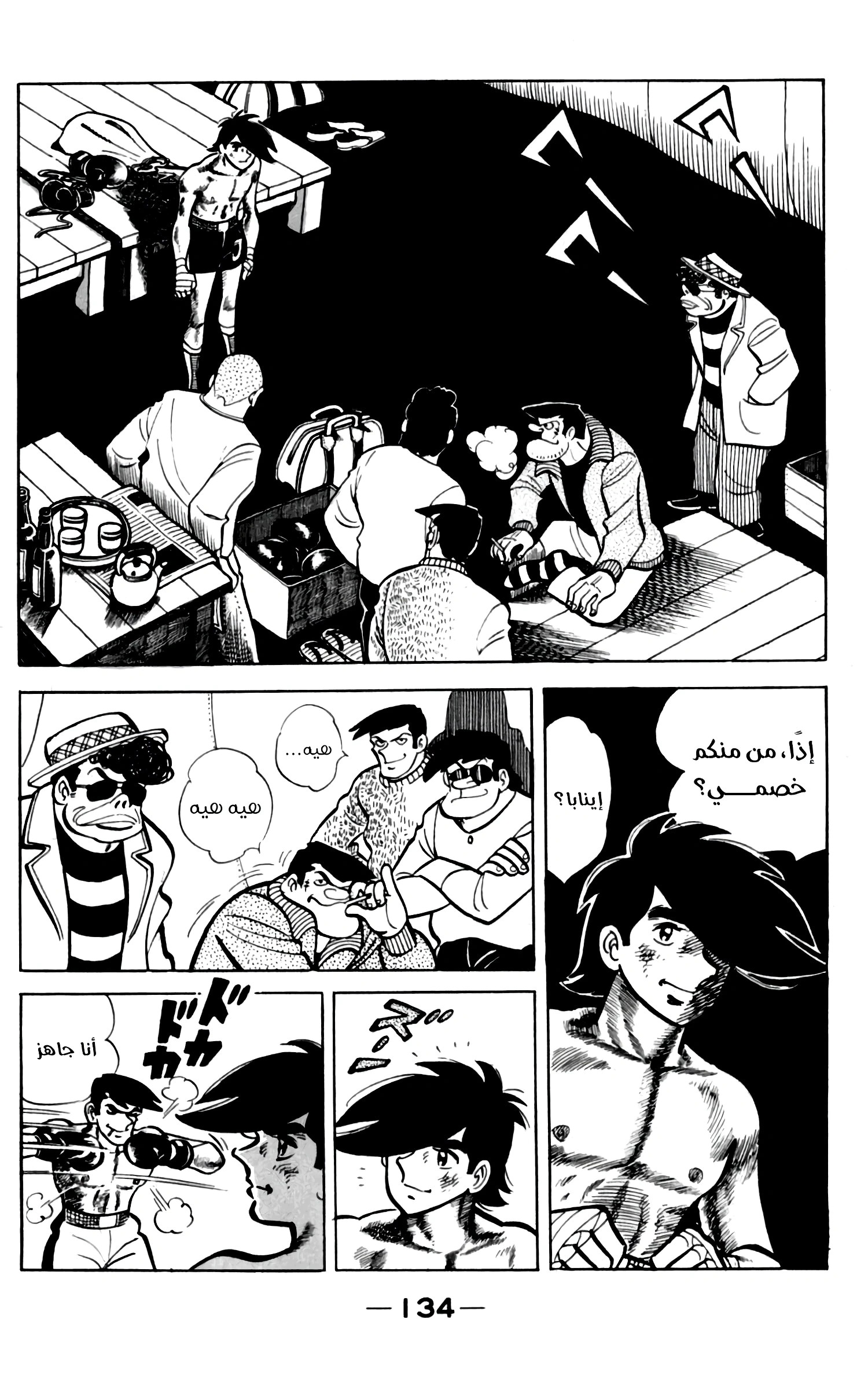 Read Ashita no Joe AR Manga Online