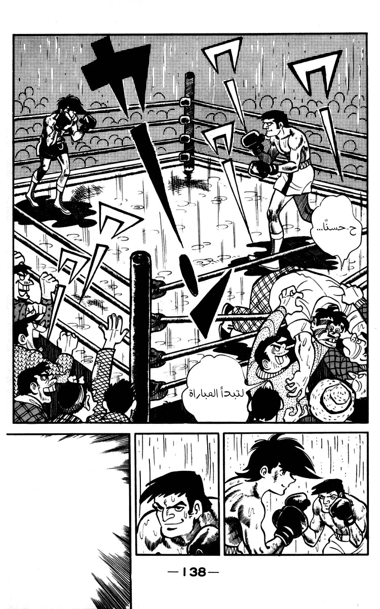 Read Ashita no Joe AR Manga Online