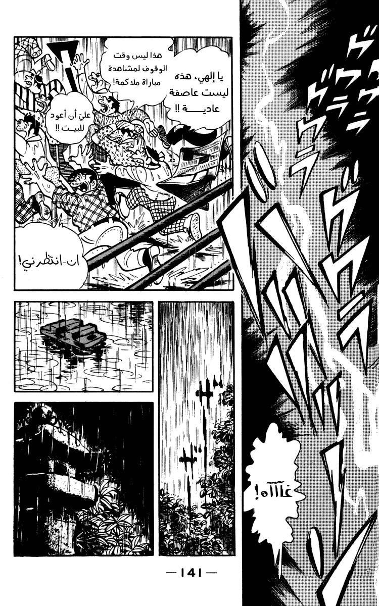 Read Ashita no Joe AR Manga Online