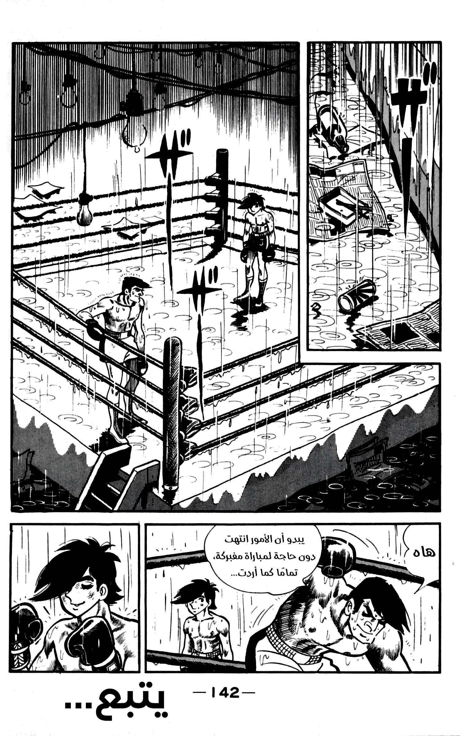 Read Ashita no Joe AR Manga Online