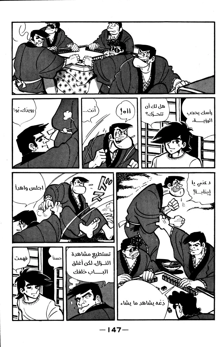 Read Ashita no Joe AR Manga Online