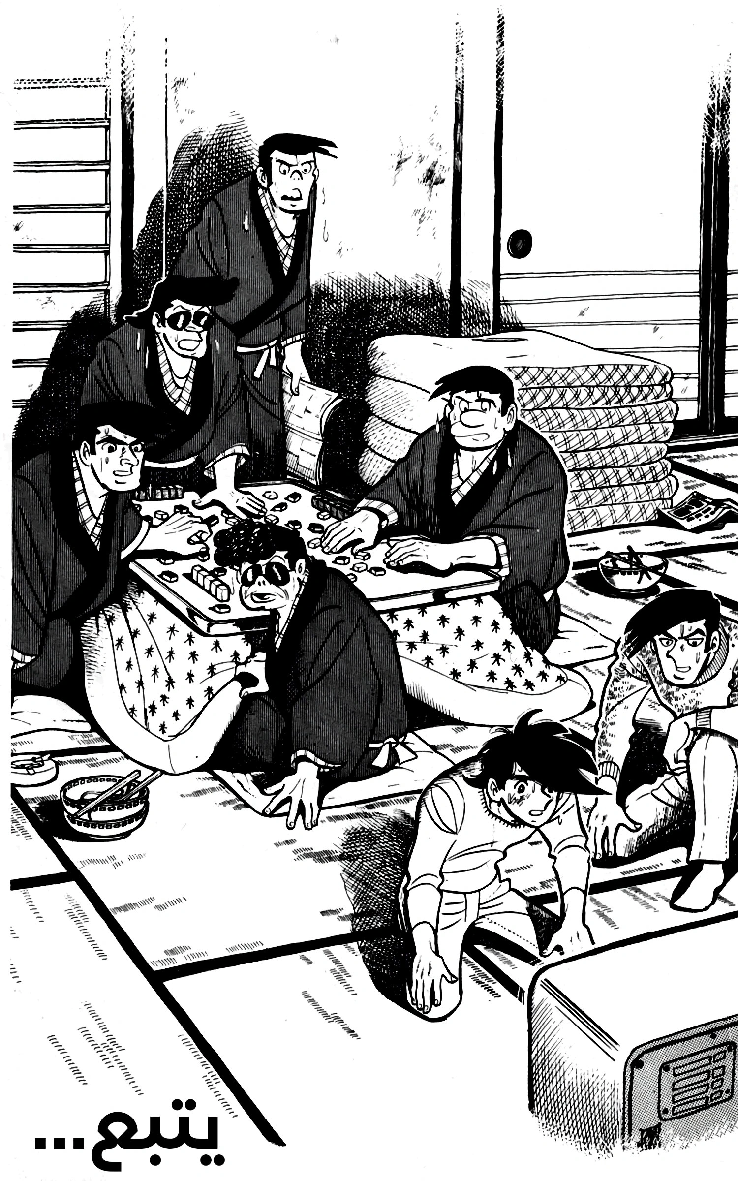 Read Ashita no Joe AR Manga Online