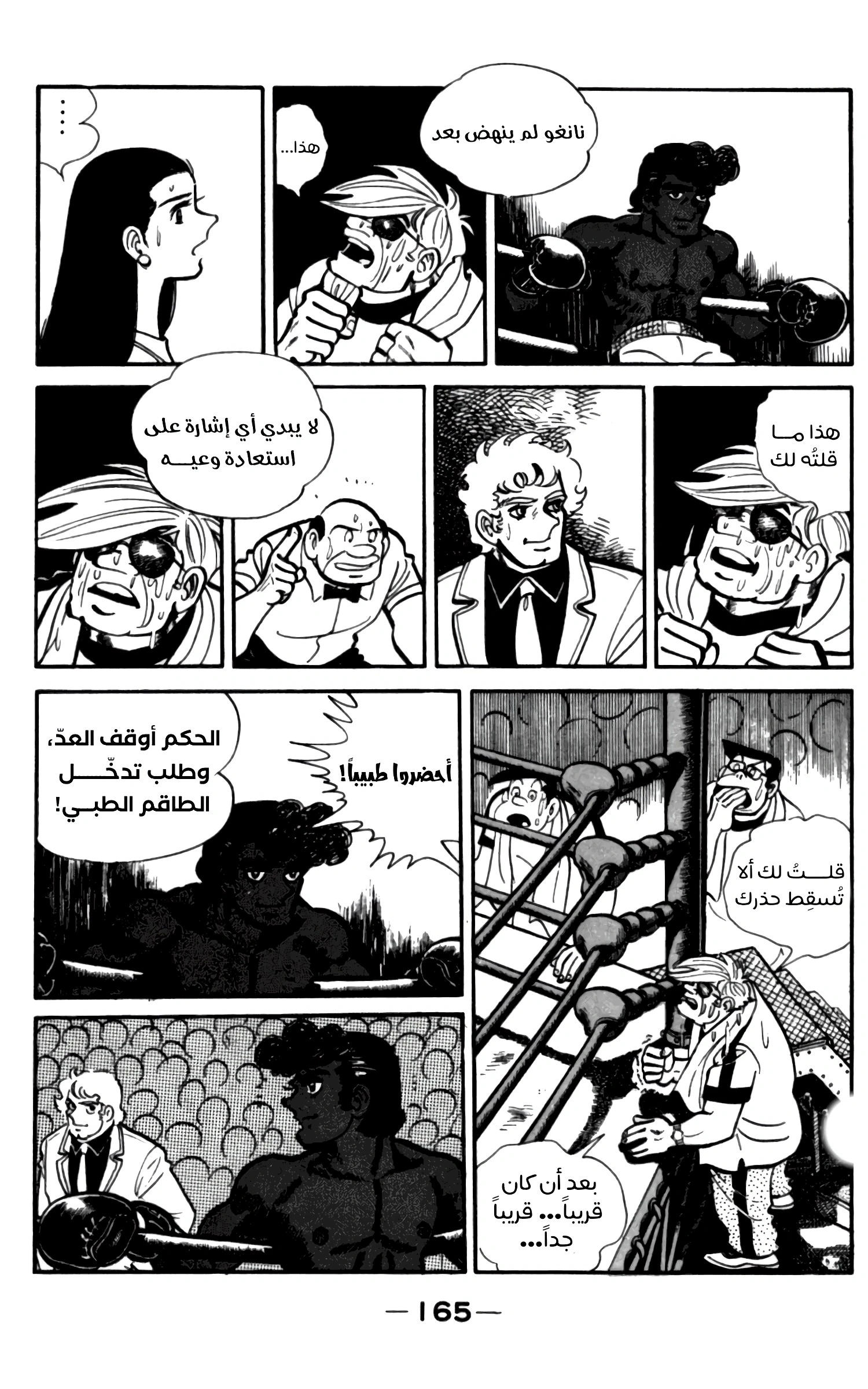 Read Ashita no Joe AR Manga Online
