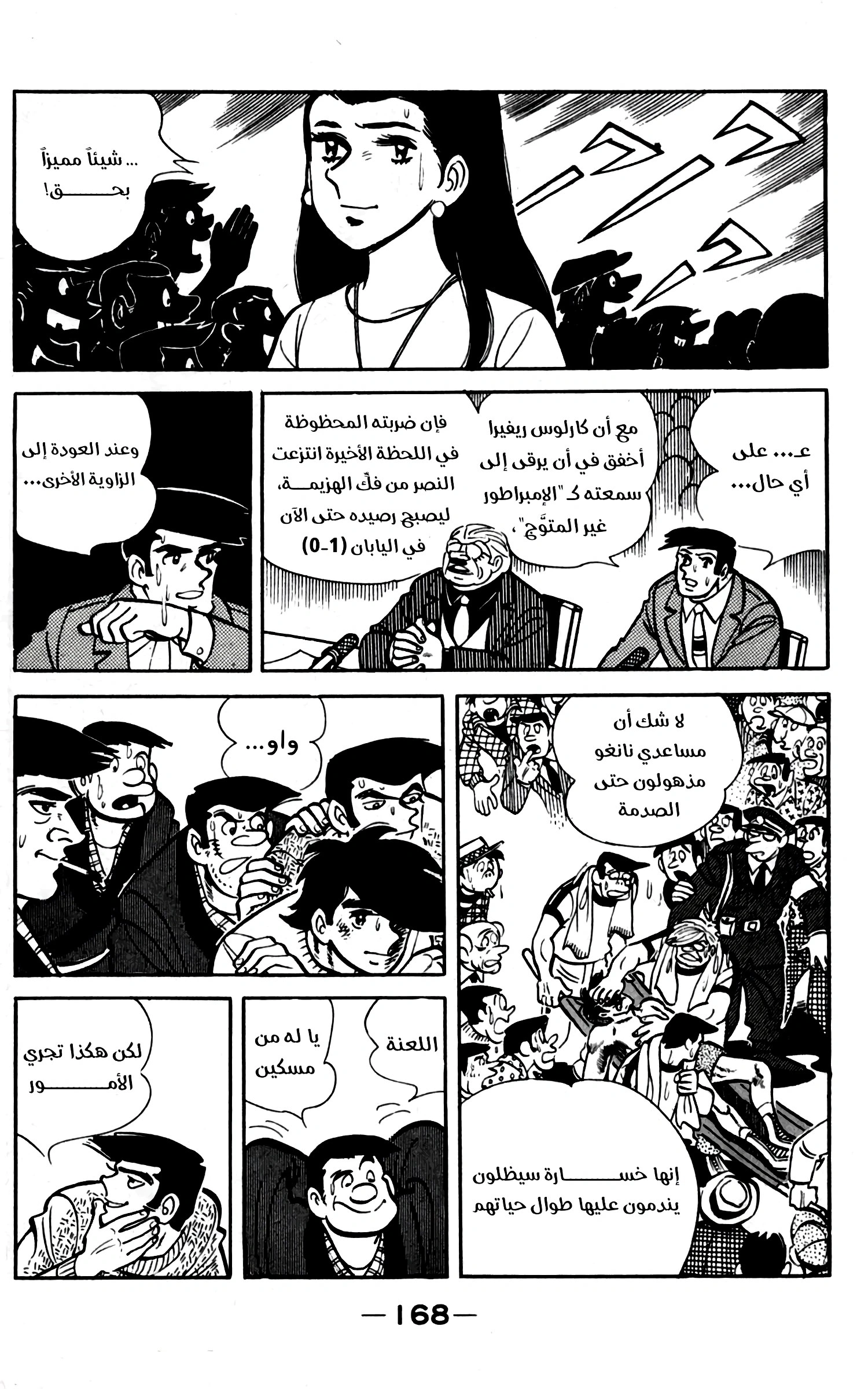 Read Ashita no Joe AR Manga Online