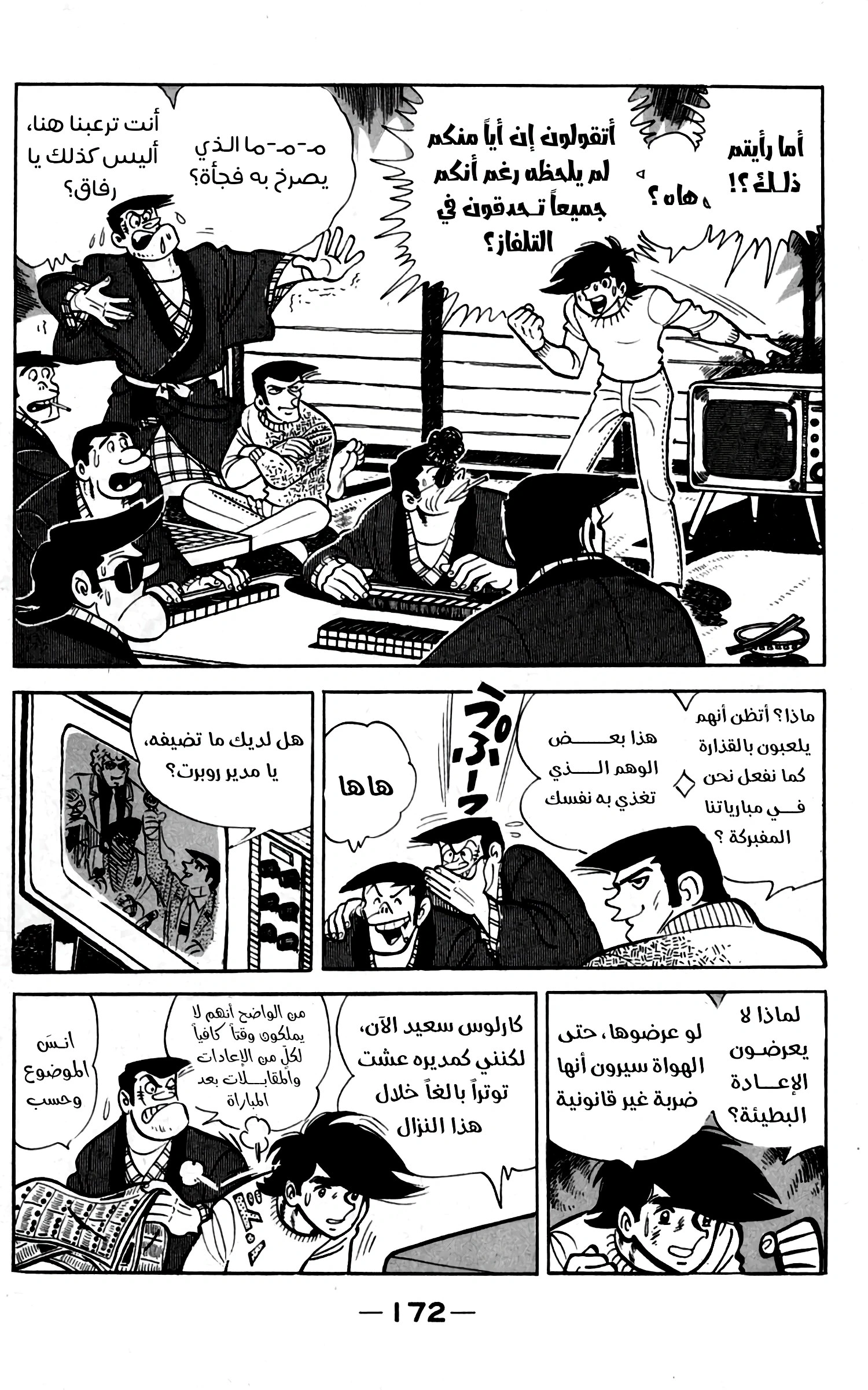 Read Ashita no Joe AR Manga Online
