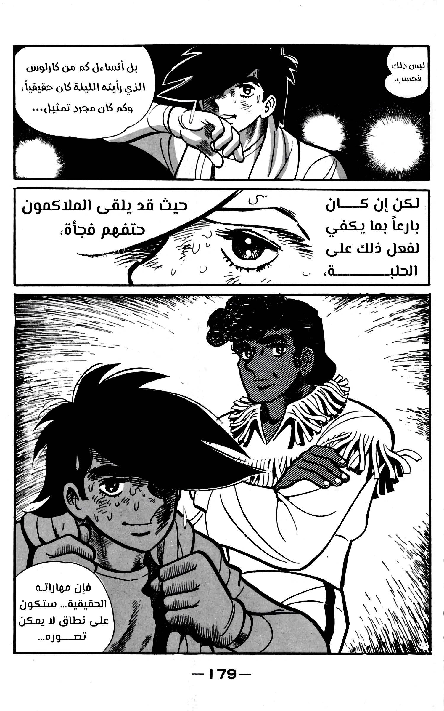 Read Ashita no Joe AR Manga Online