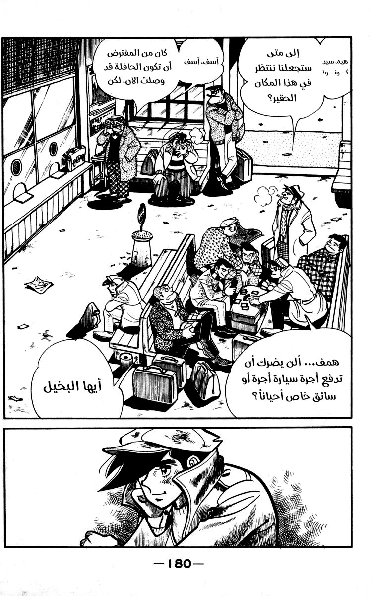 Read Ashita no Joe AR Manga Online