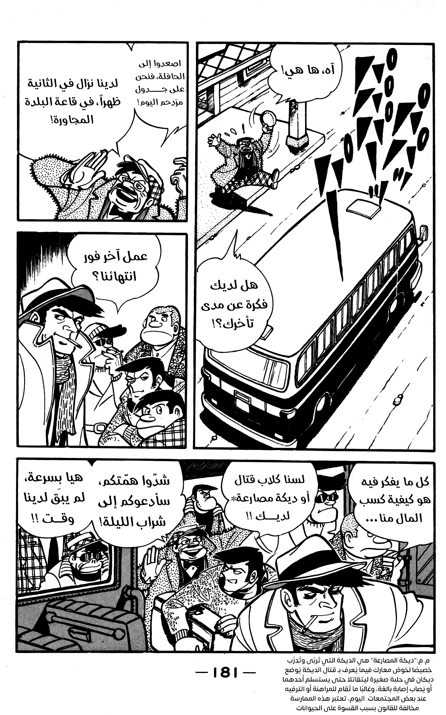 Read Ashita no Joe AR Manga Online