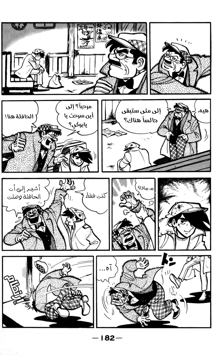 Read Ashita no Joe AR Manga Online