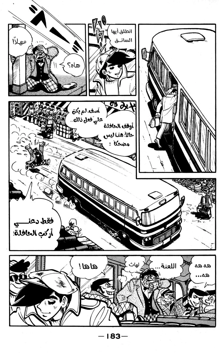 Read Ashita no Joe AR Manga Online