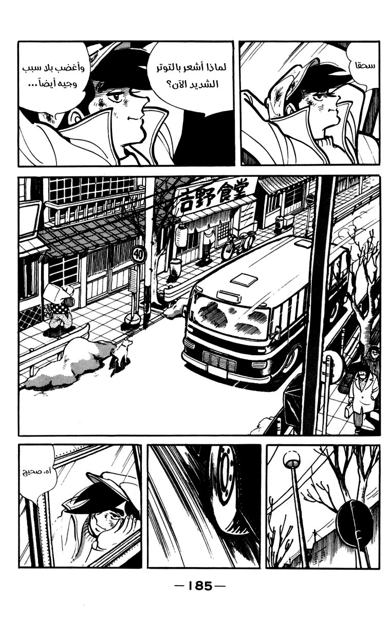 Read Ashita no Joe AR Manga Online