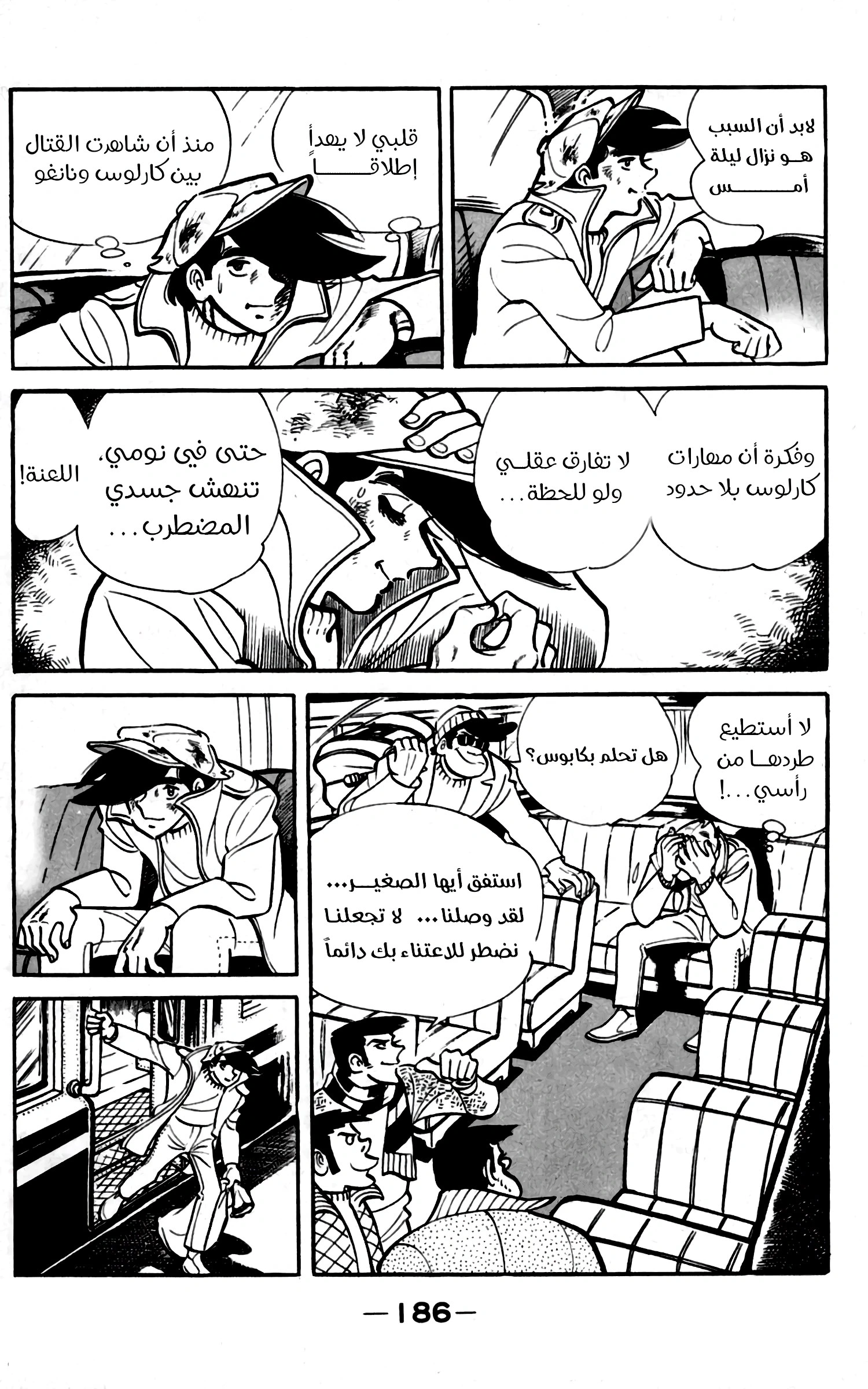 Read Ashita no Joe AR Manga Online