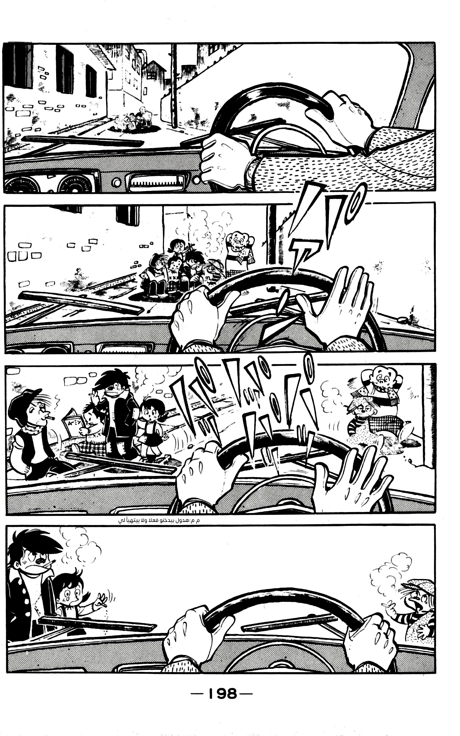 Read Ashita no Joe AR Manga Online
