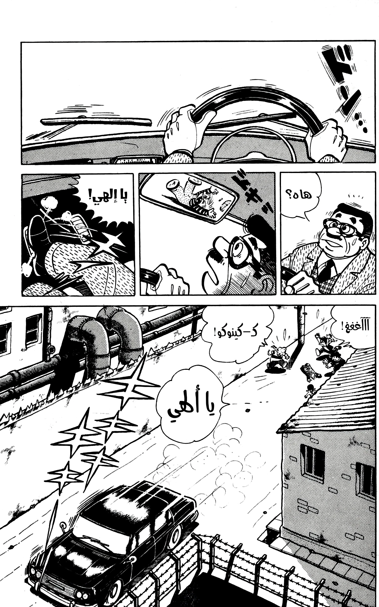 Read Ashita no Joe AR Manga Online