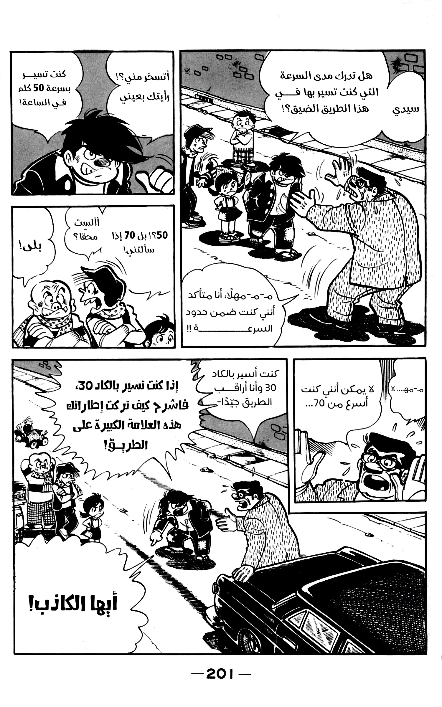 Read Ashita no Joe AR Manga Online
