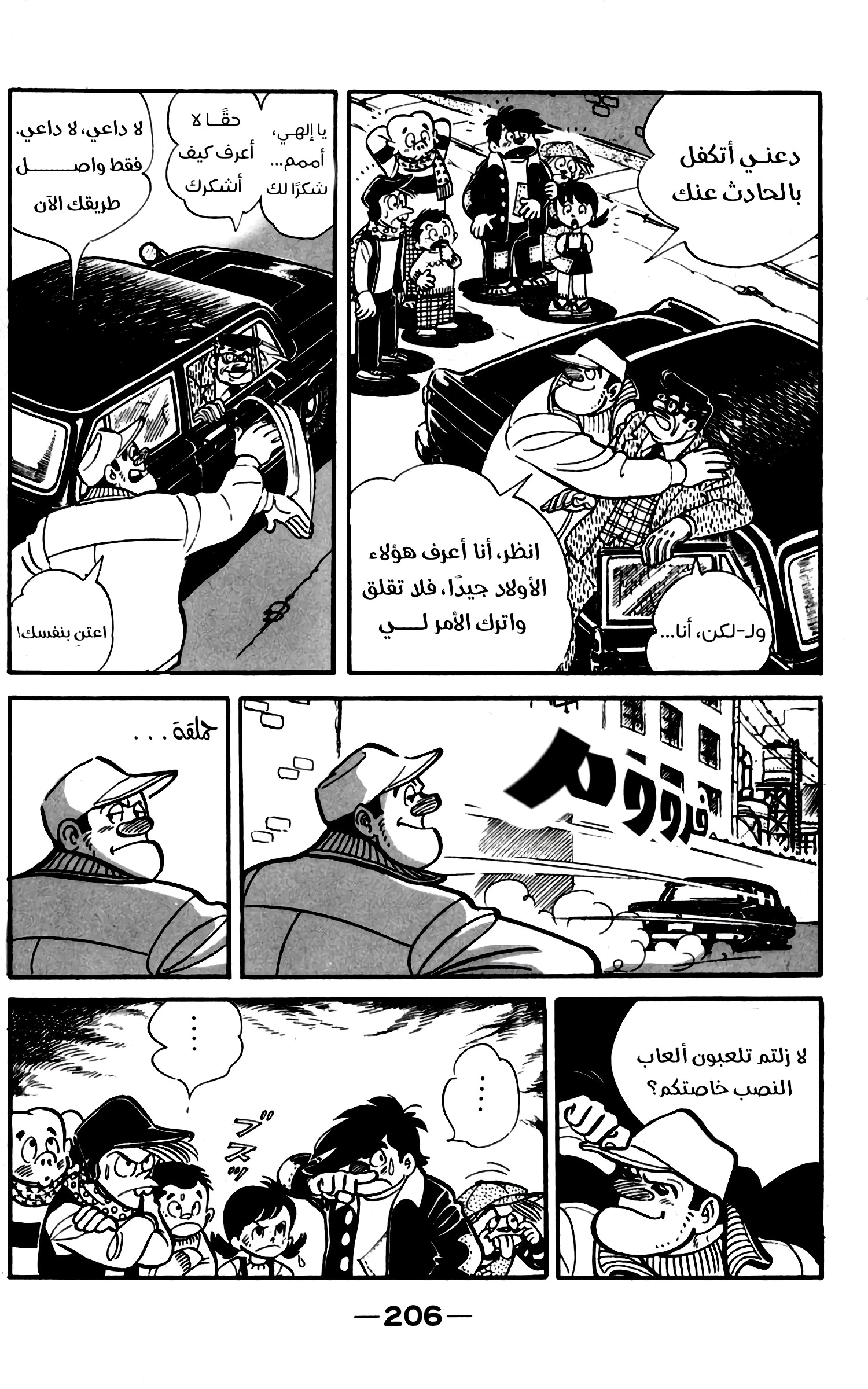 Read Ashita no Joe AR Manga Online