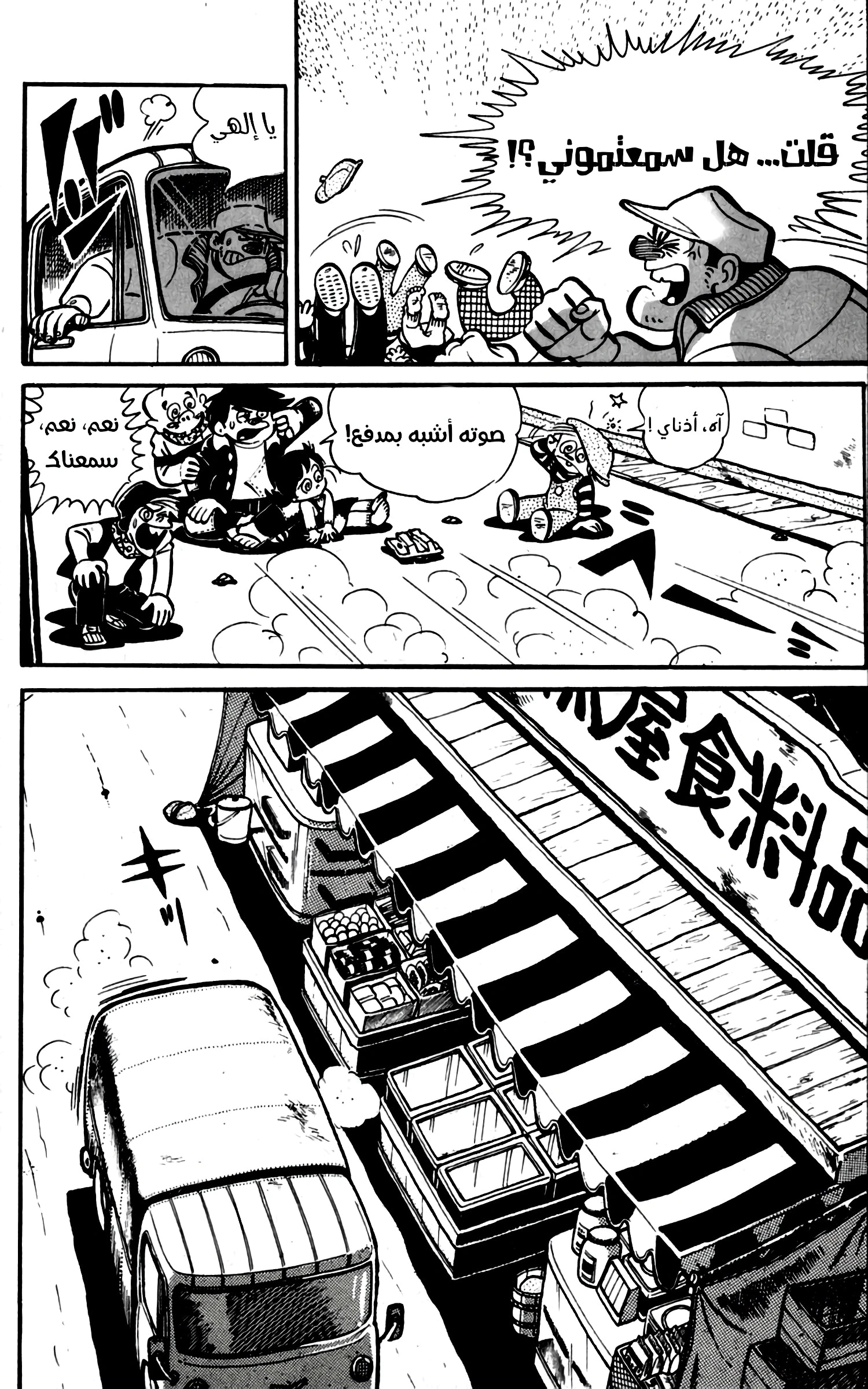 Read Ashita no Joe AR Manga Online