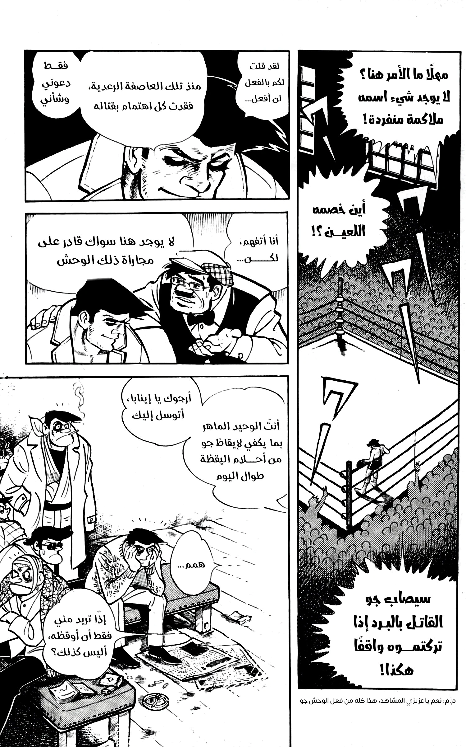 Read Ashita no Joe AR Manga Online