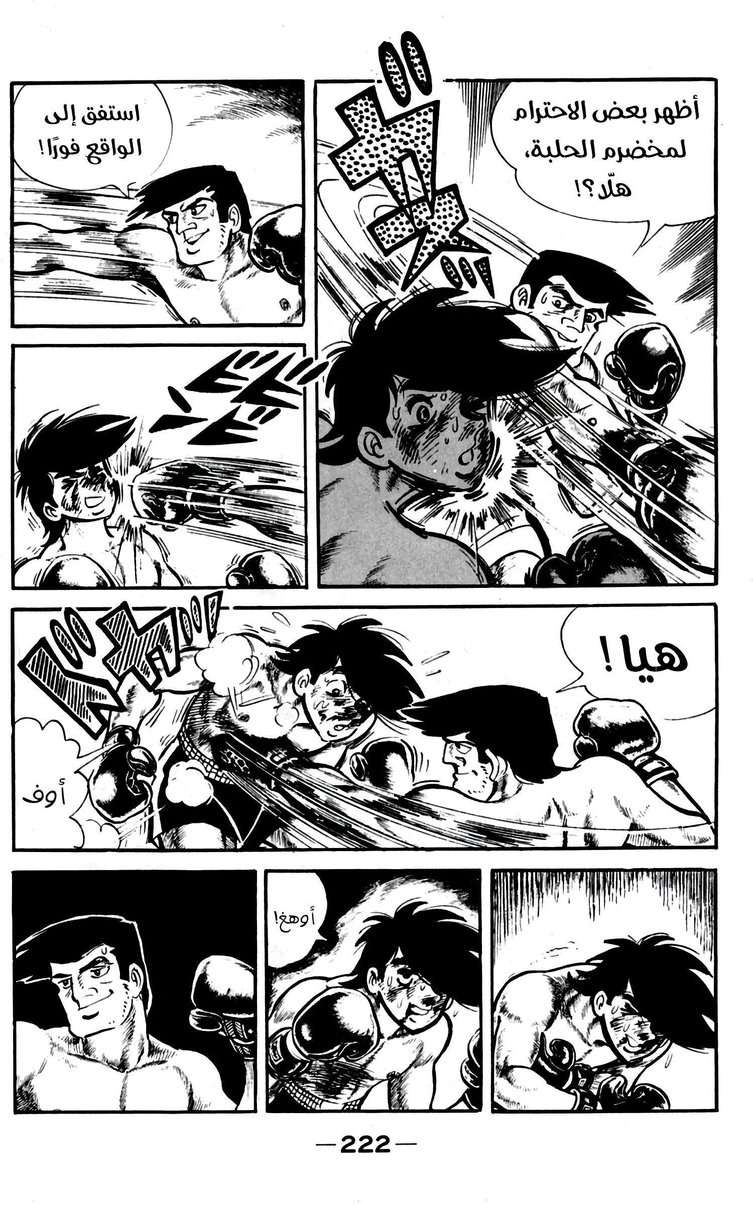 Read Ashita no Joe AR Manga Online