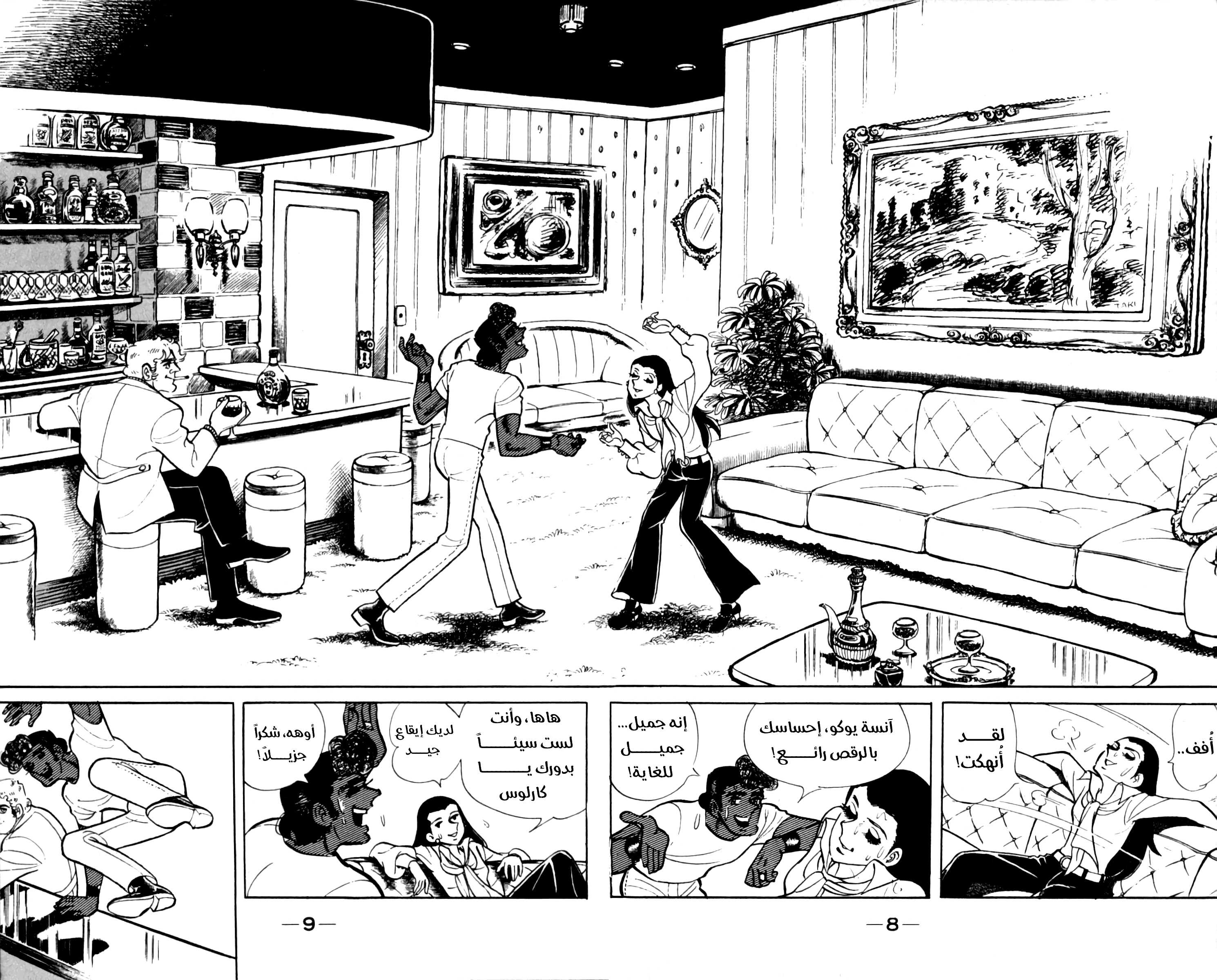 Read Ashita no Joe AR Manga Online