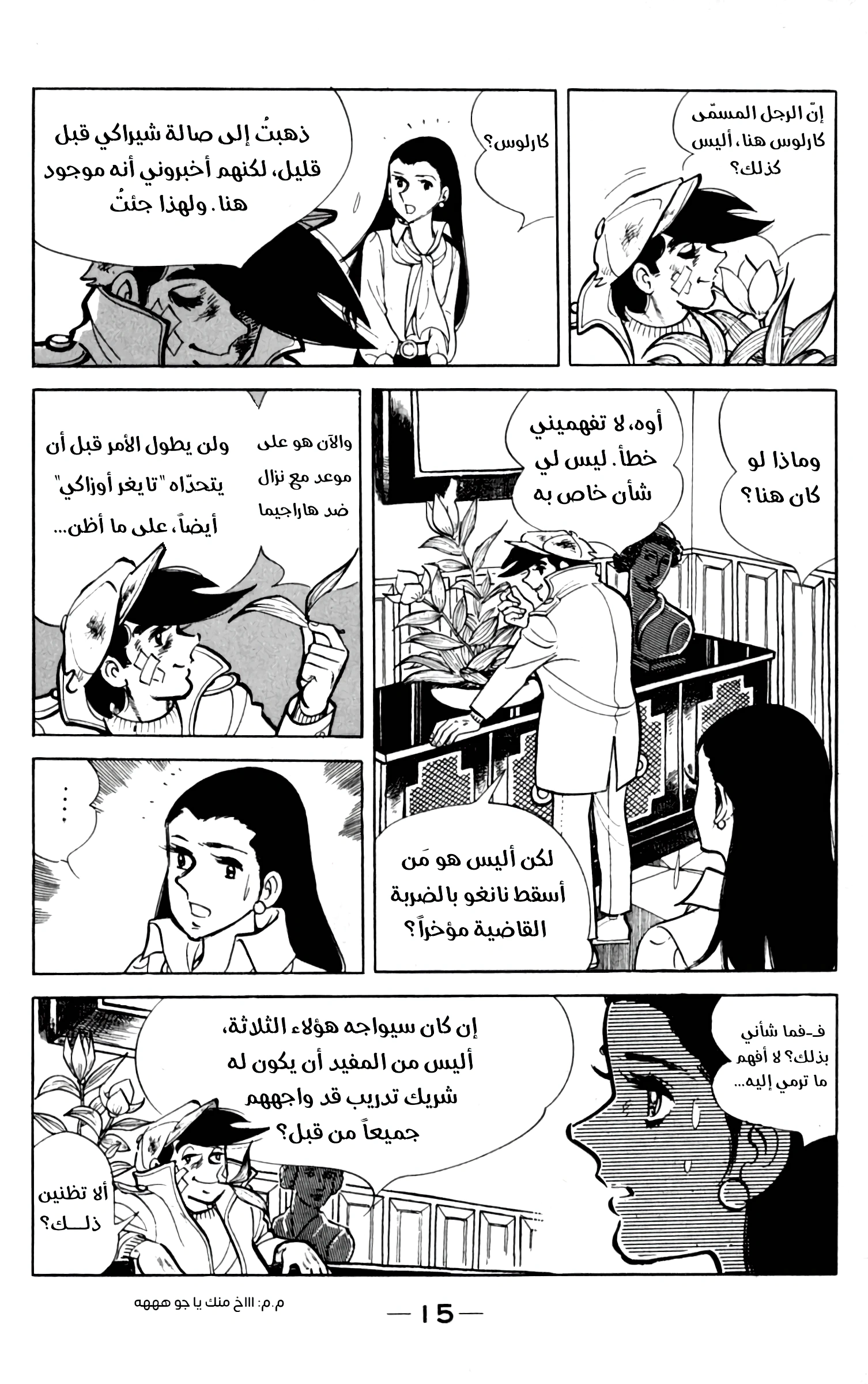 Read Ashita no Joe AR Manga Online