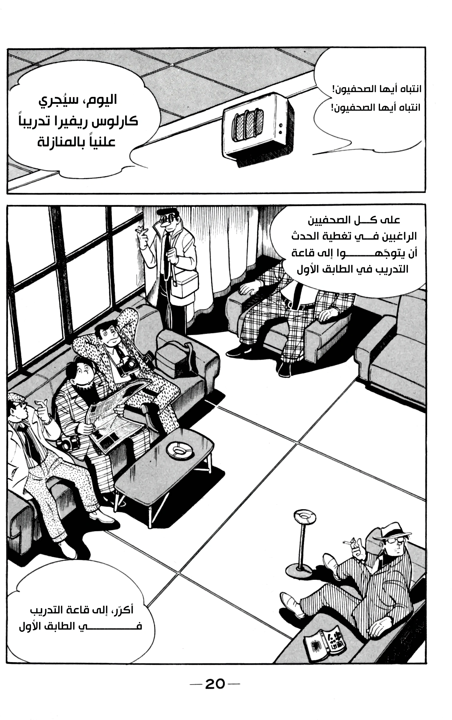 Read Ashita no Joe AR Manga Online