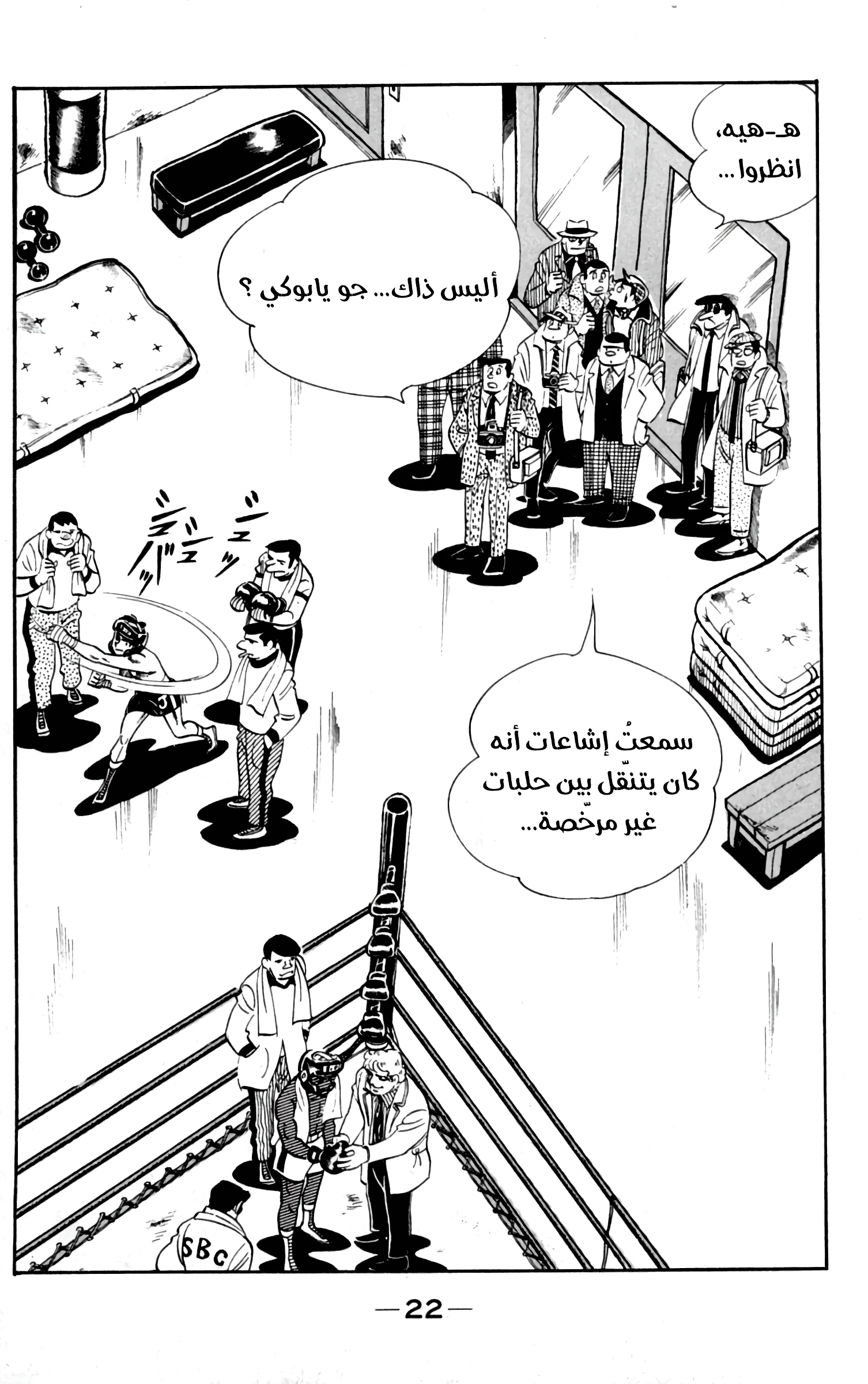 Read Ashita no Joe AR Manga Online