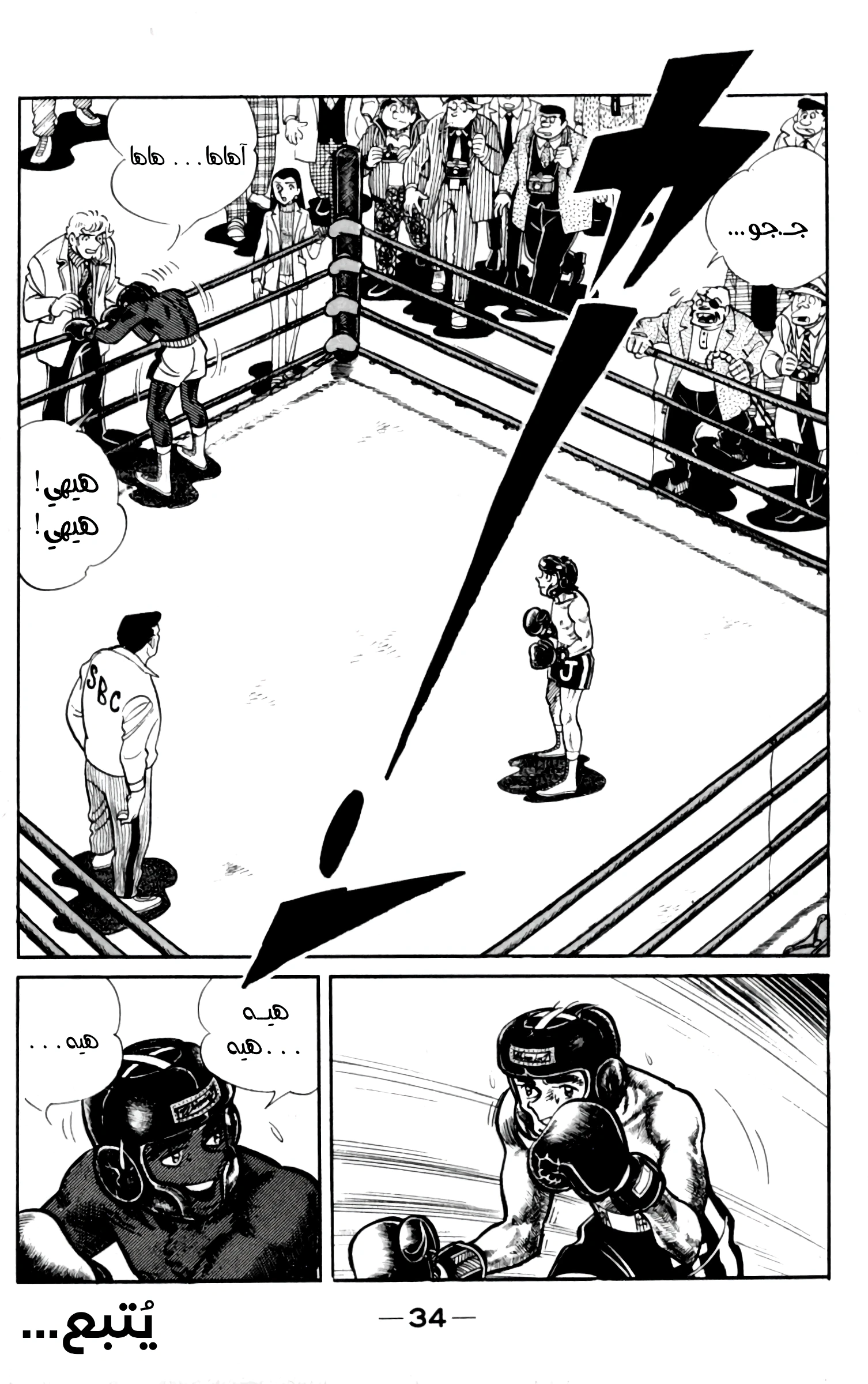 Read Ashita no Joe AR Manga Online