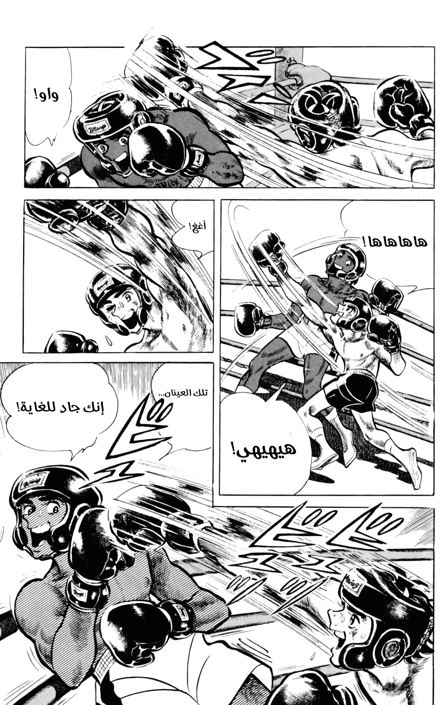 Read Ashita no Joe AR Manga Online