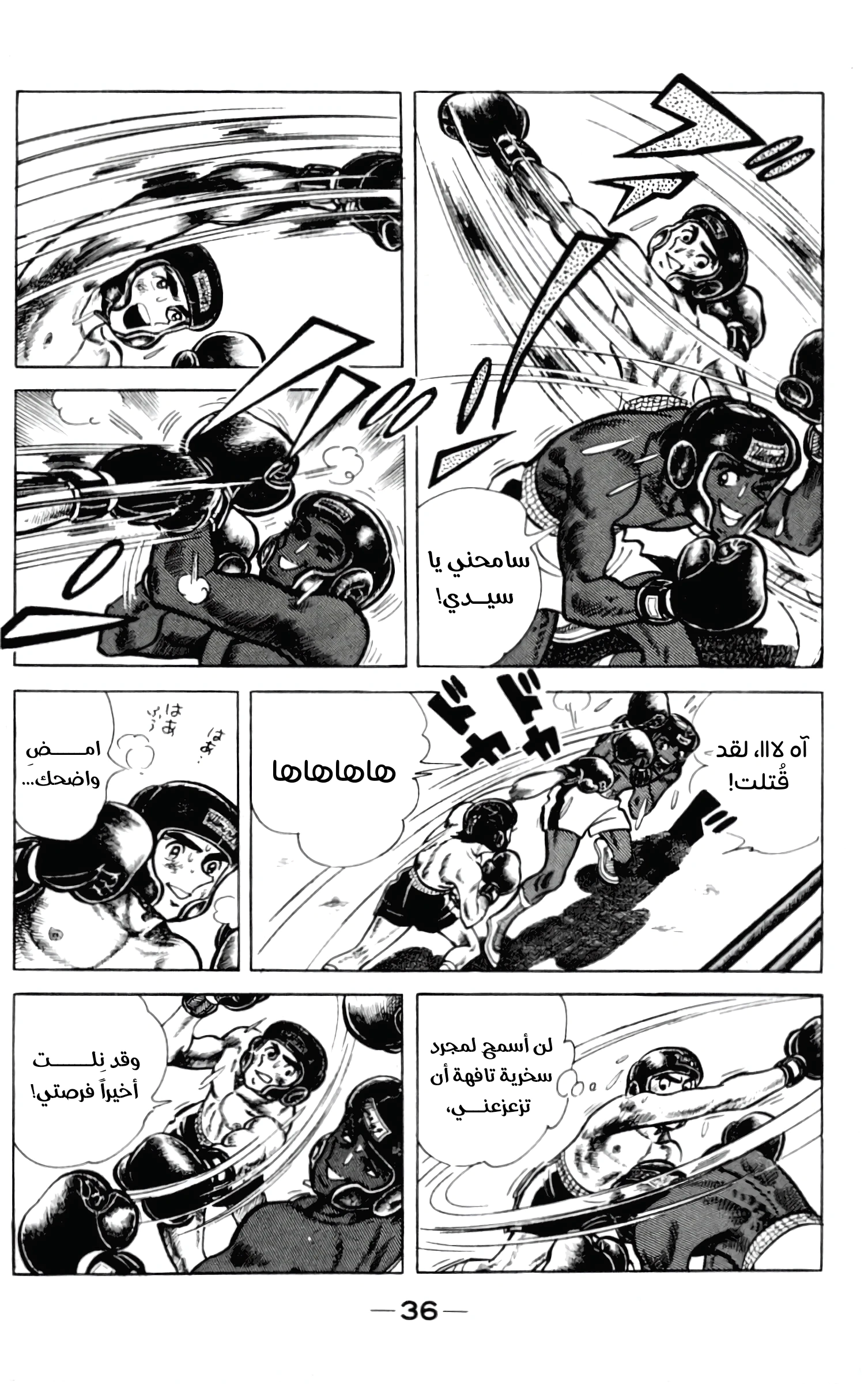 Read Ashita no Joe AR Manga Online