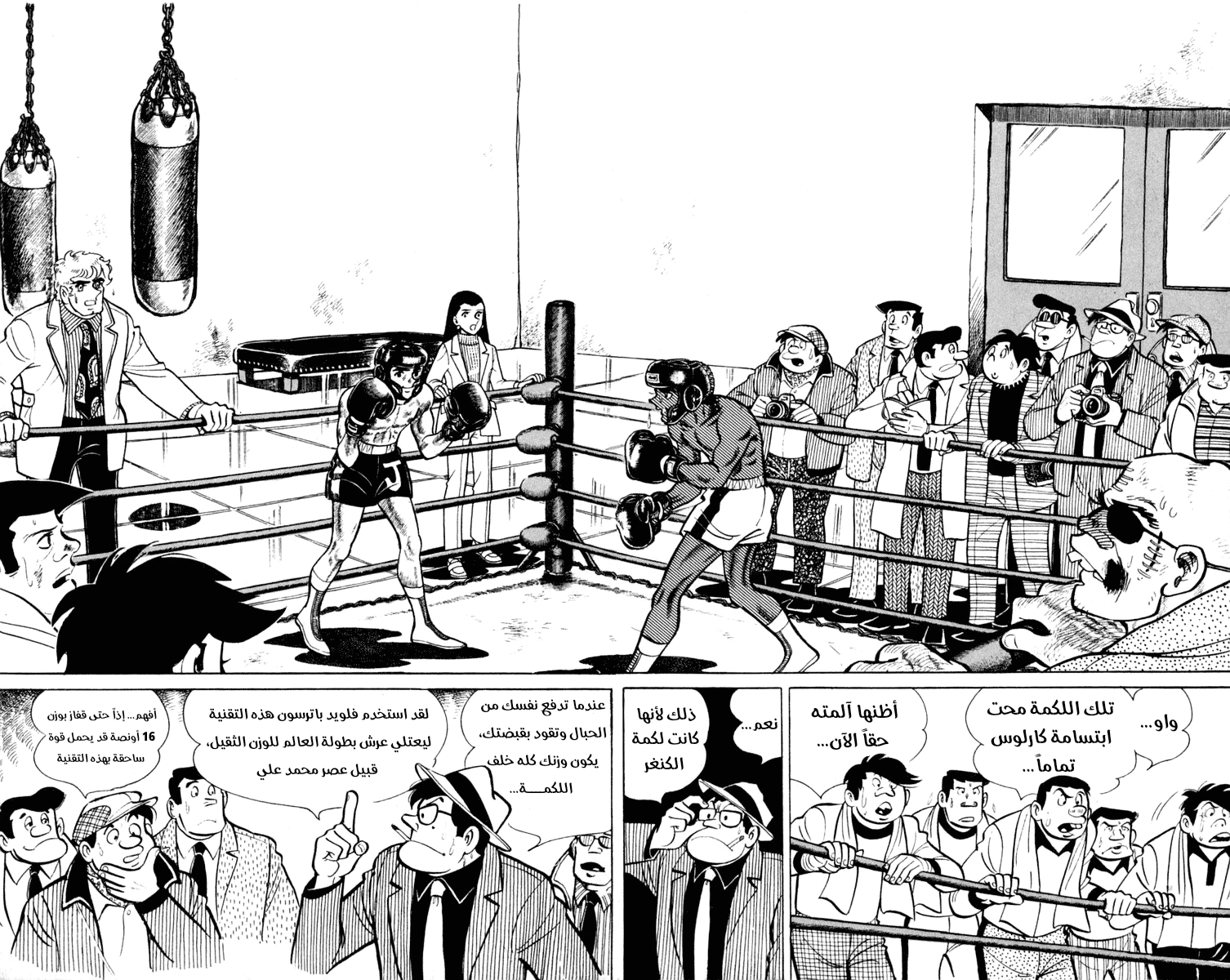 Read Ashita no Joe AR Manga Online