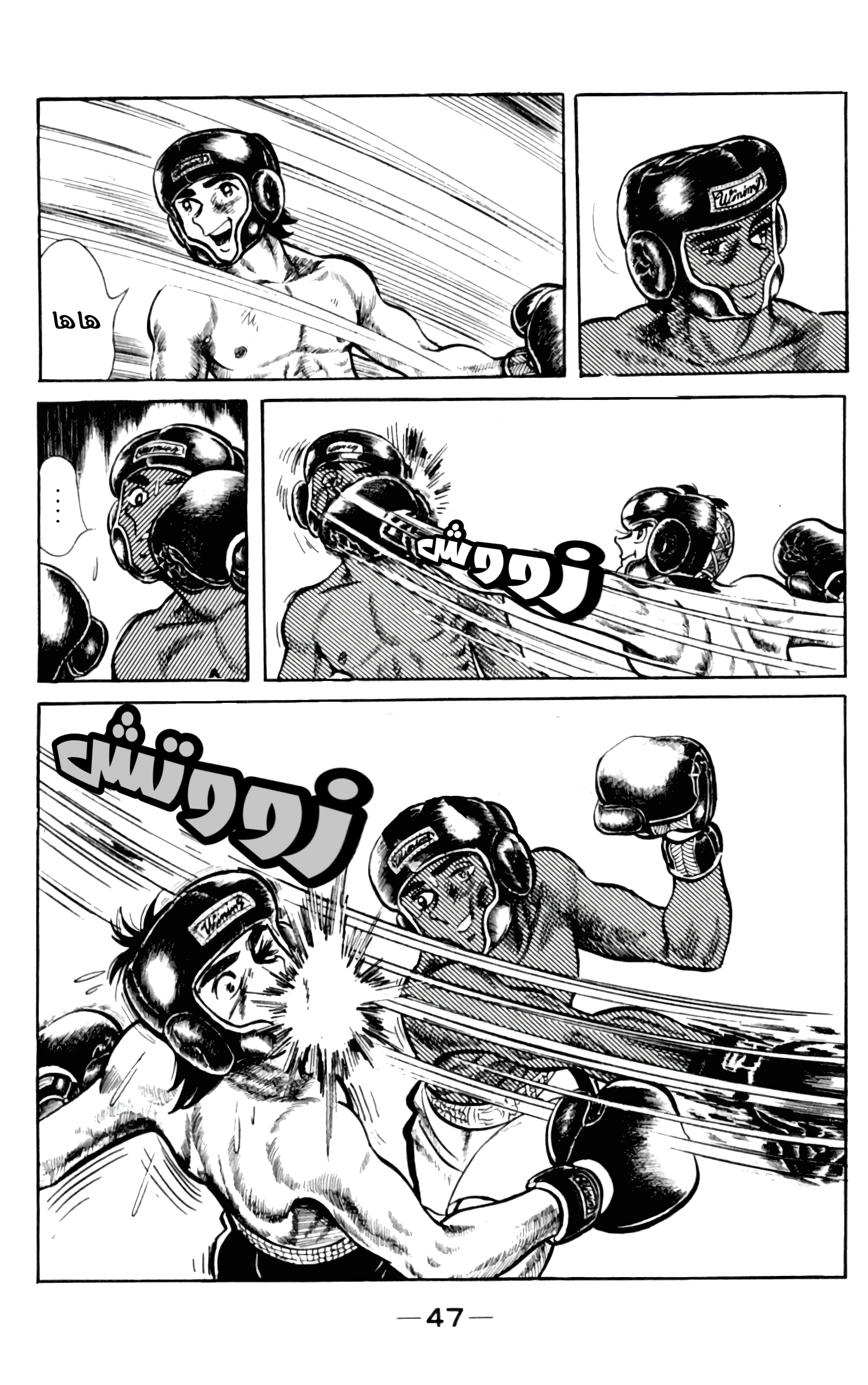 Read Ashita no Joe AR Manga Online
