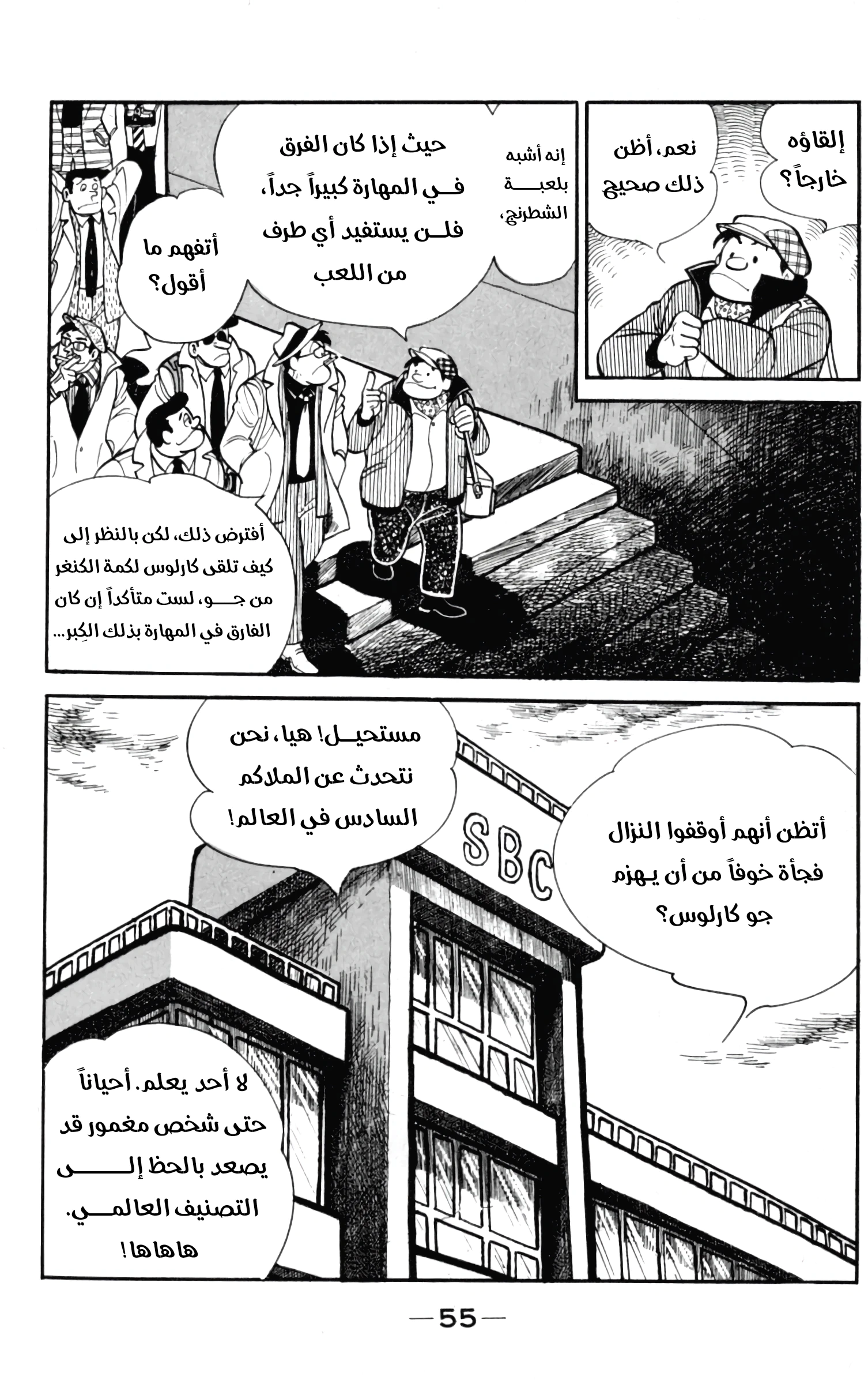 Read Ashita no Joe AR Manga Online